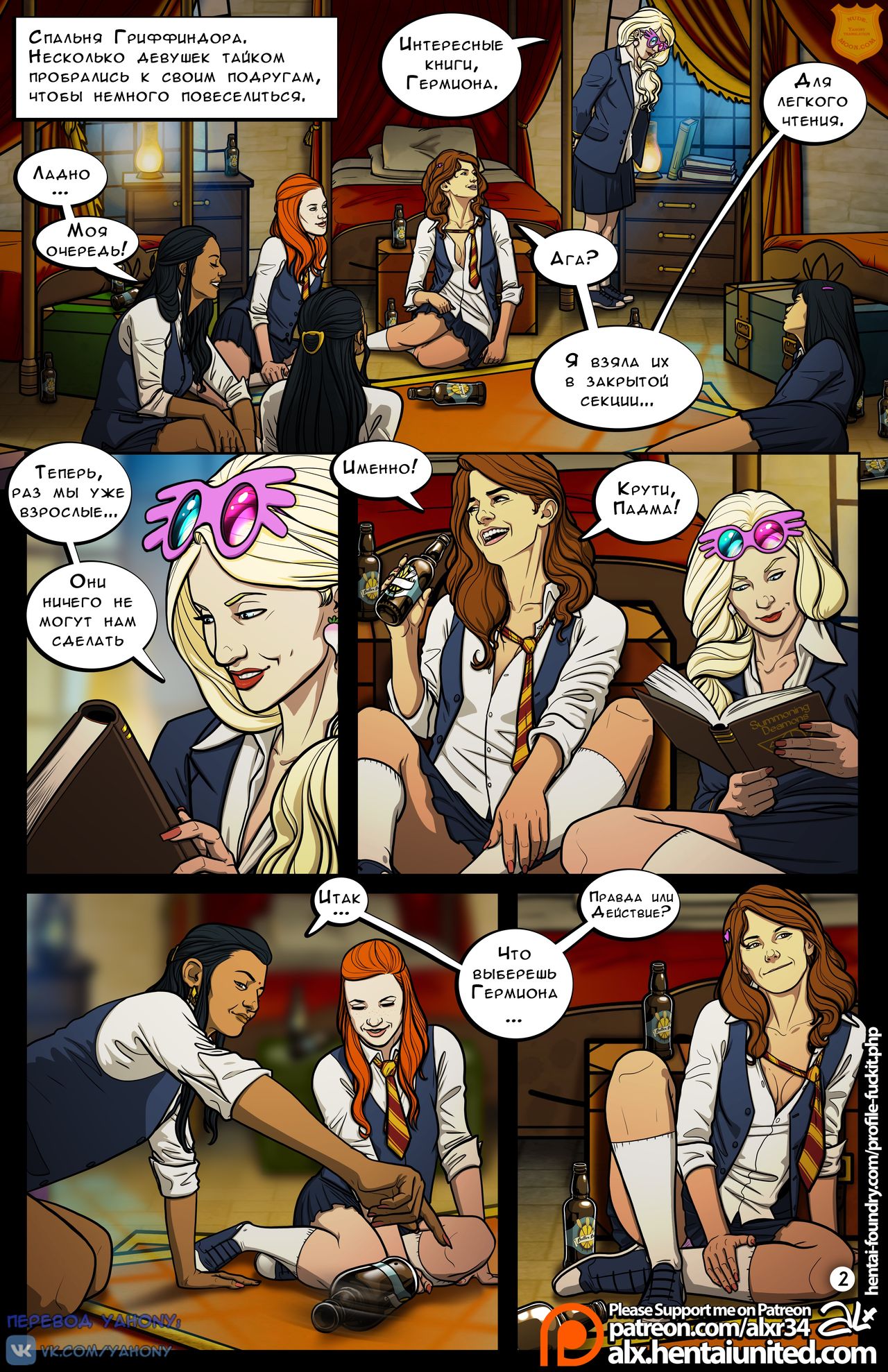 Harry Potter - Meanwhile in Hogwarts: Truth or Dare page 3 full