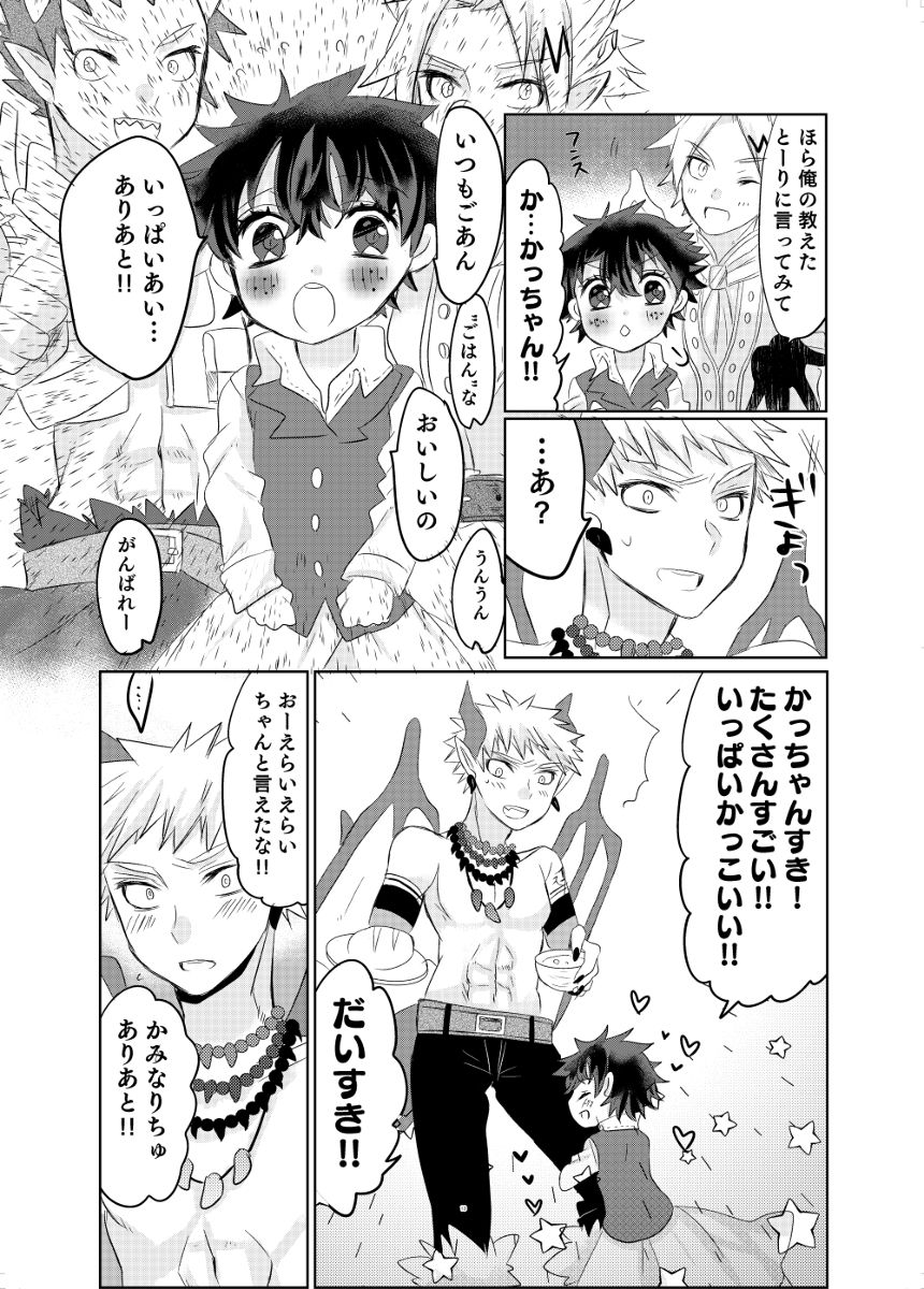Oishii Mukosei  no Sodatekata page 6 full