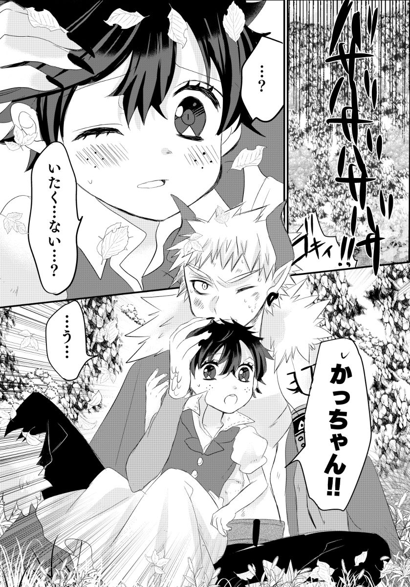 Oishii Mukosei  no Sodatekata page 9 full