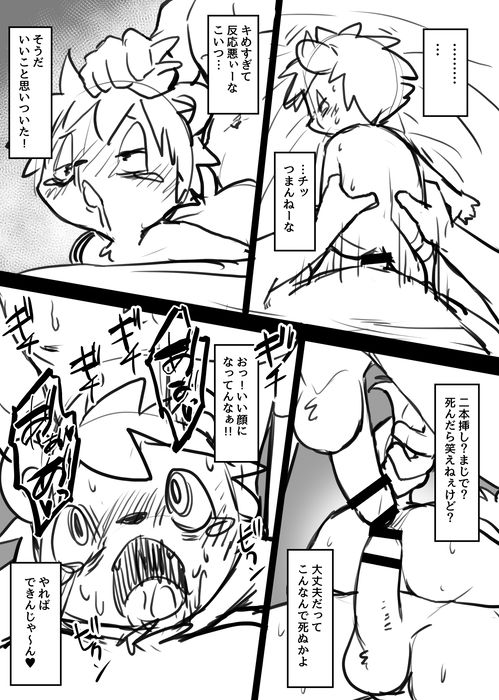 Manmosu Marimo - The first solo trip! An unforgettable summer vacation! page 4 full