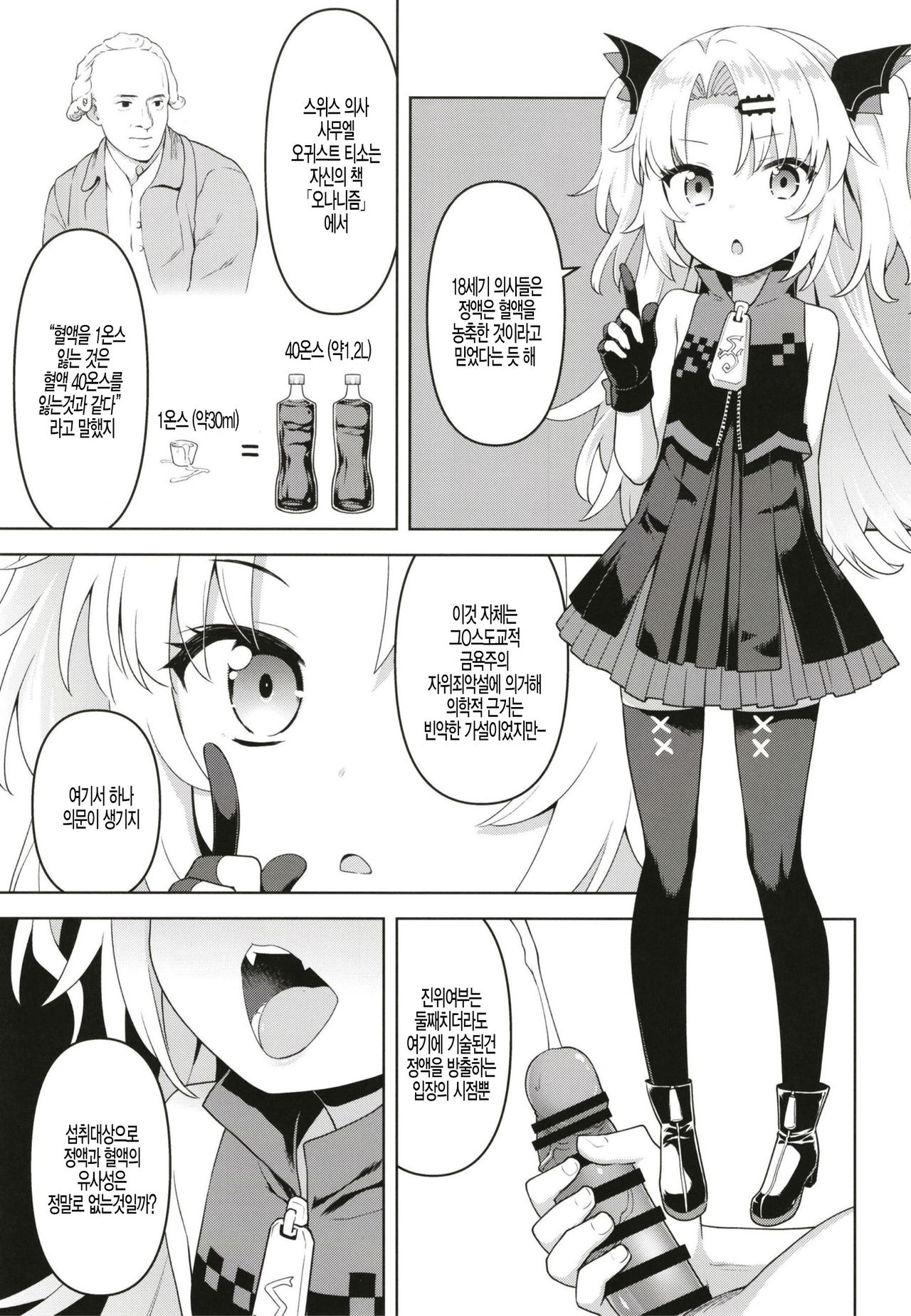 Bloody Moon Overdrive page 6 full