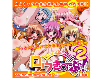 Yuumei Chara Kannou Shousetsu CG Shuu No. 228!! Ro-Kyu-Bu! 2 HaaHaa CG Shuu cover