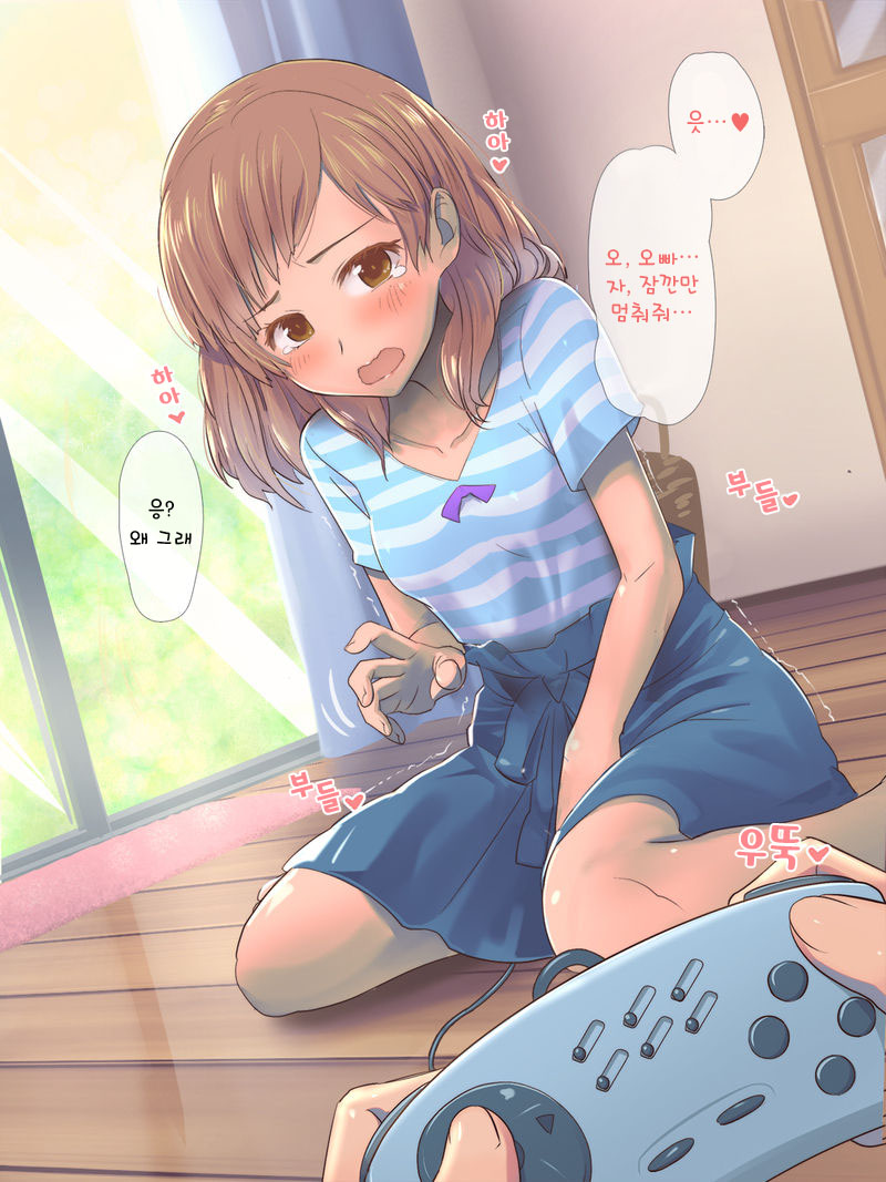 Game no Turn Machi Shitetara Sonomama Nechatta Ko ni... Omake | 게임 턴을 기다리다가 그대로 잠든 애한테… 후일담 page 5 full