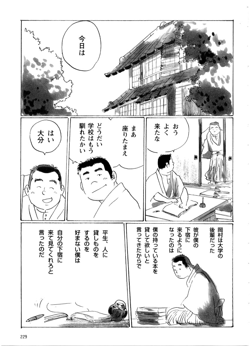 Tsuyu no Iri page 3 full