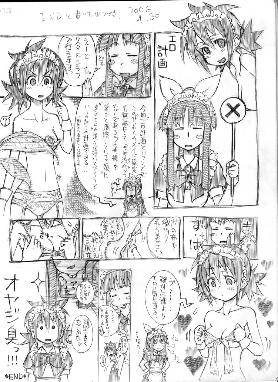 Tsubame to Suzume page 4 full