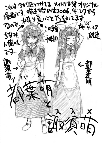 Tsubame to Suzume cover