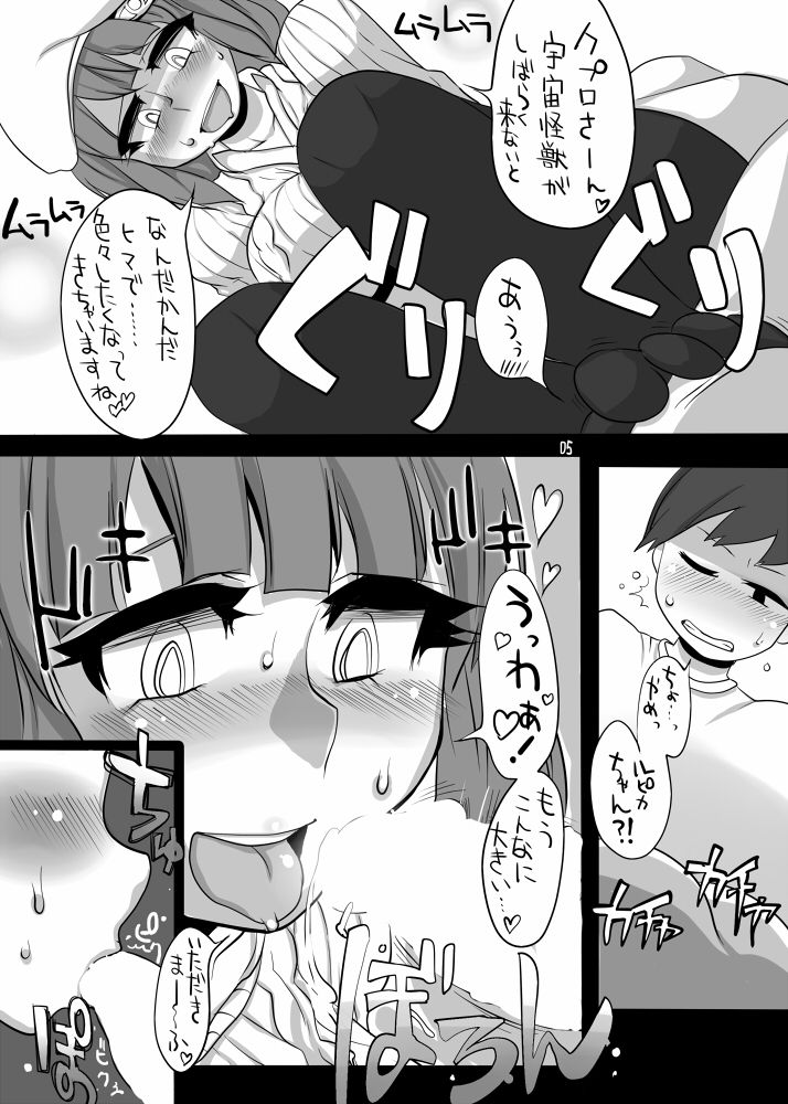 Otoge Bon page 4 full