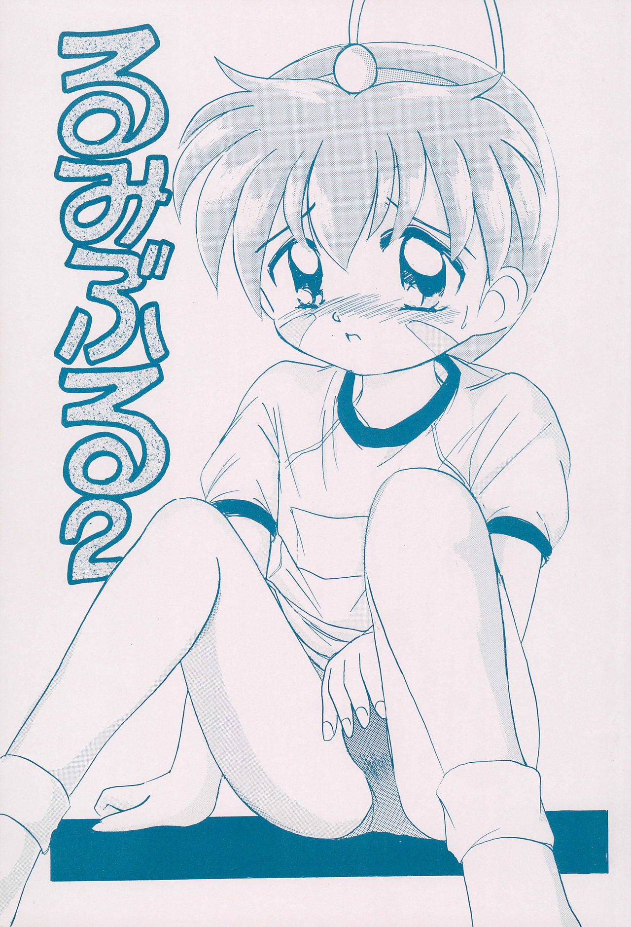 Rumibul 2 page 1 full