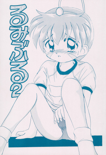 Rumibul 2 cover