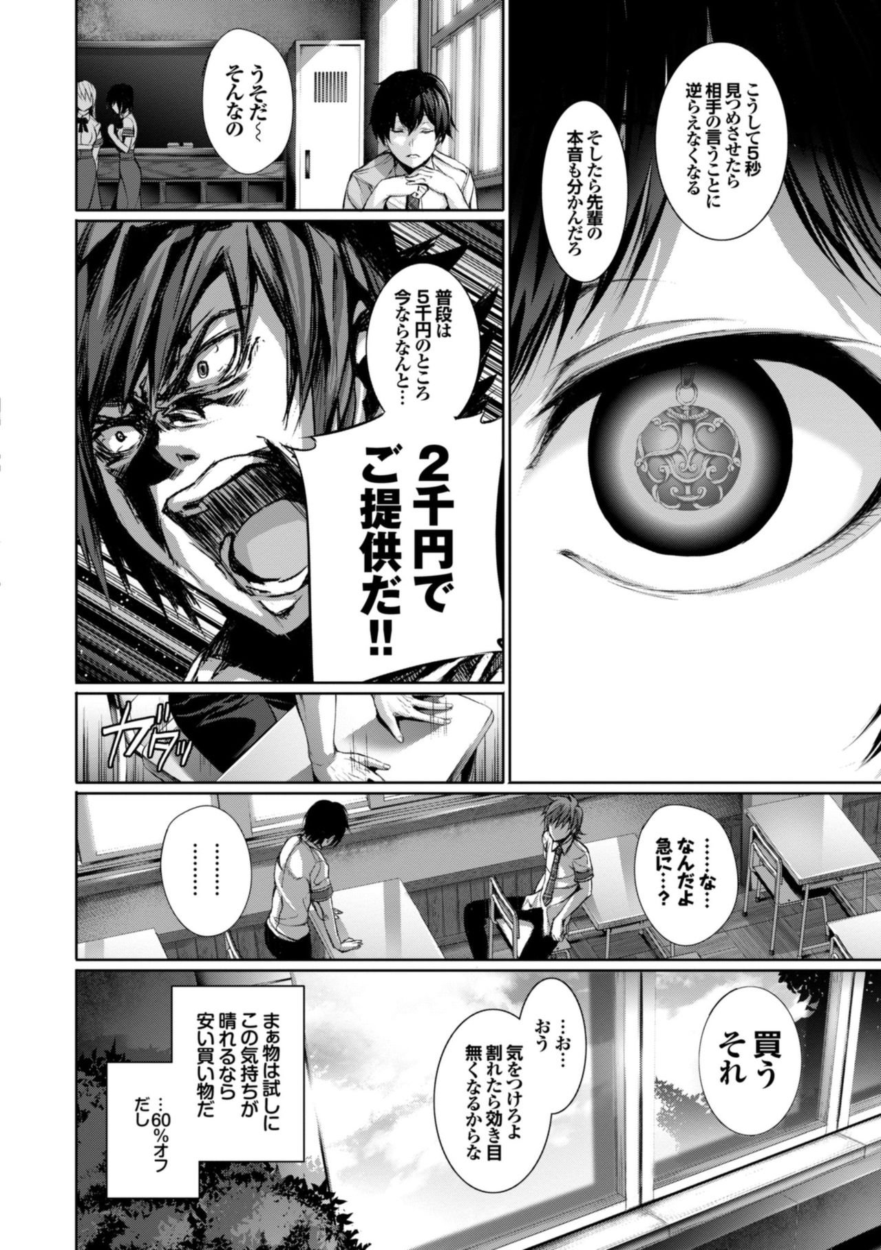 Henai Heroism page 8 full