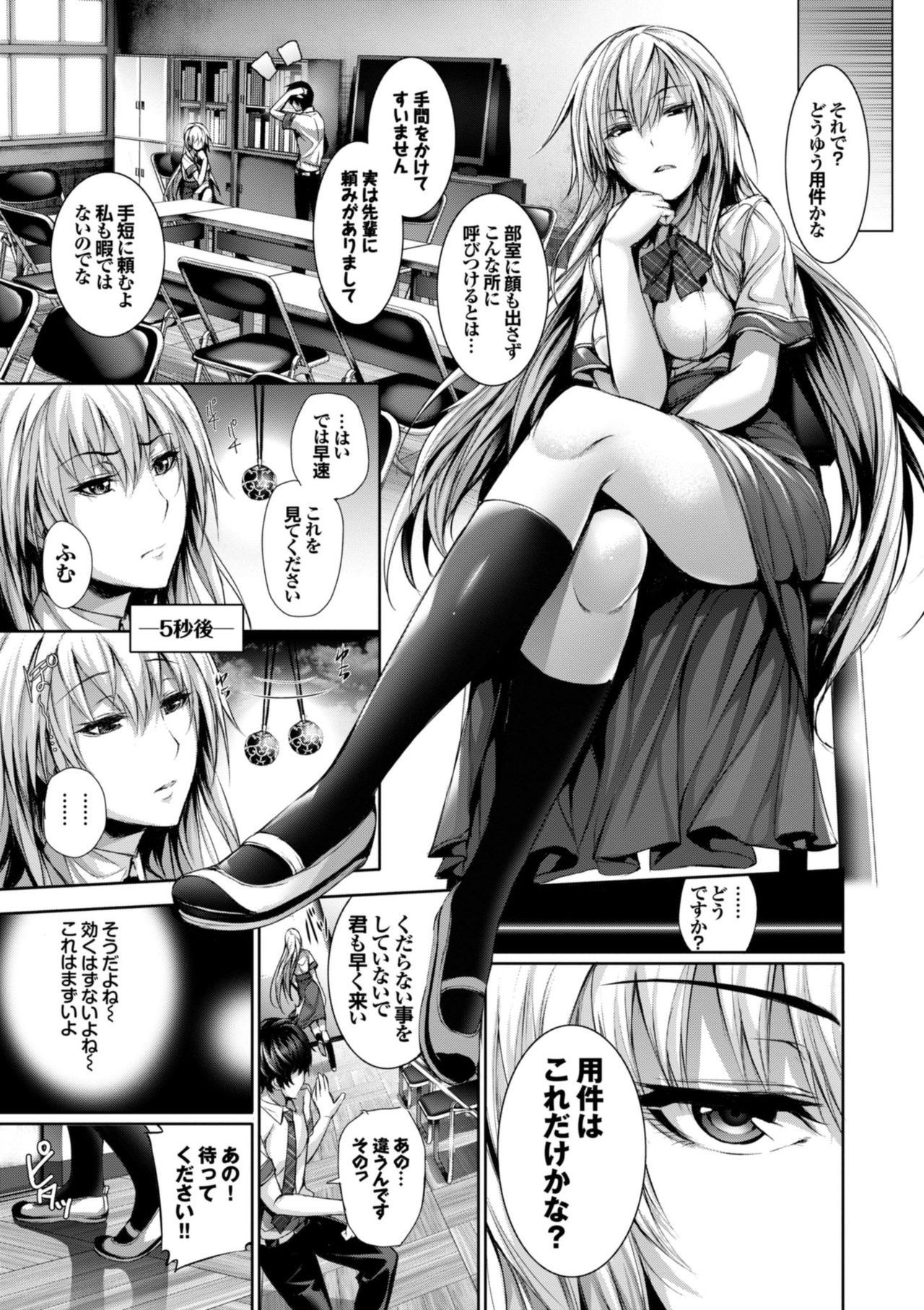 Henai Heroism page 9 full