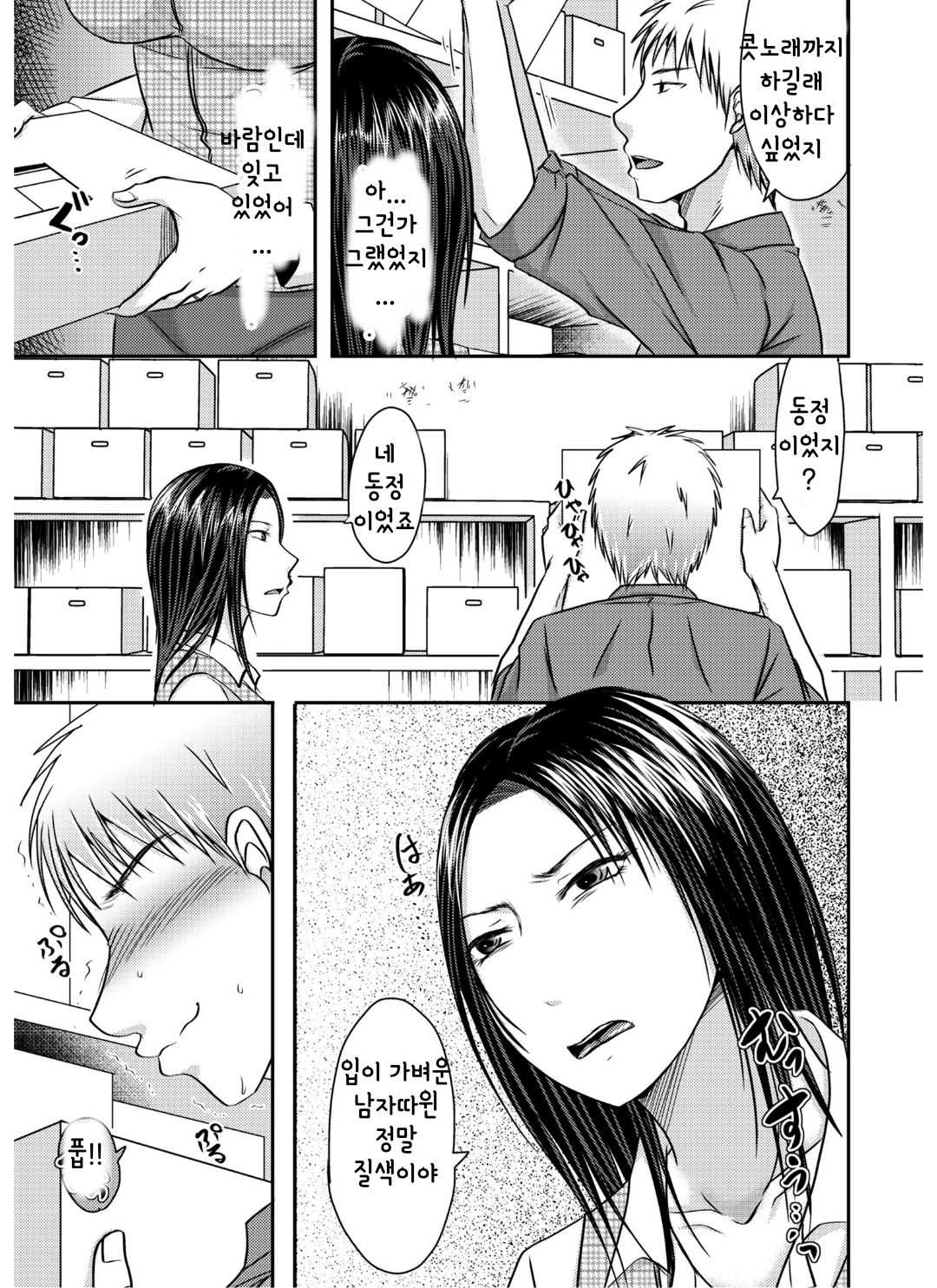Yotta Ikioi de Hitozuma wa-. page 5 full