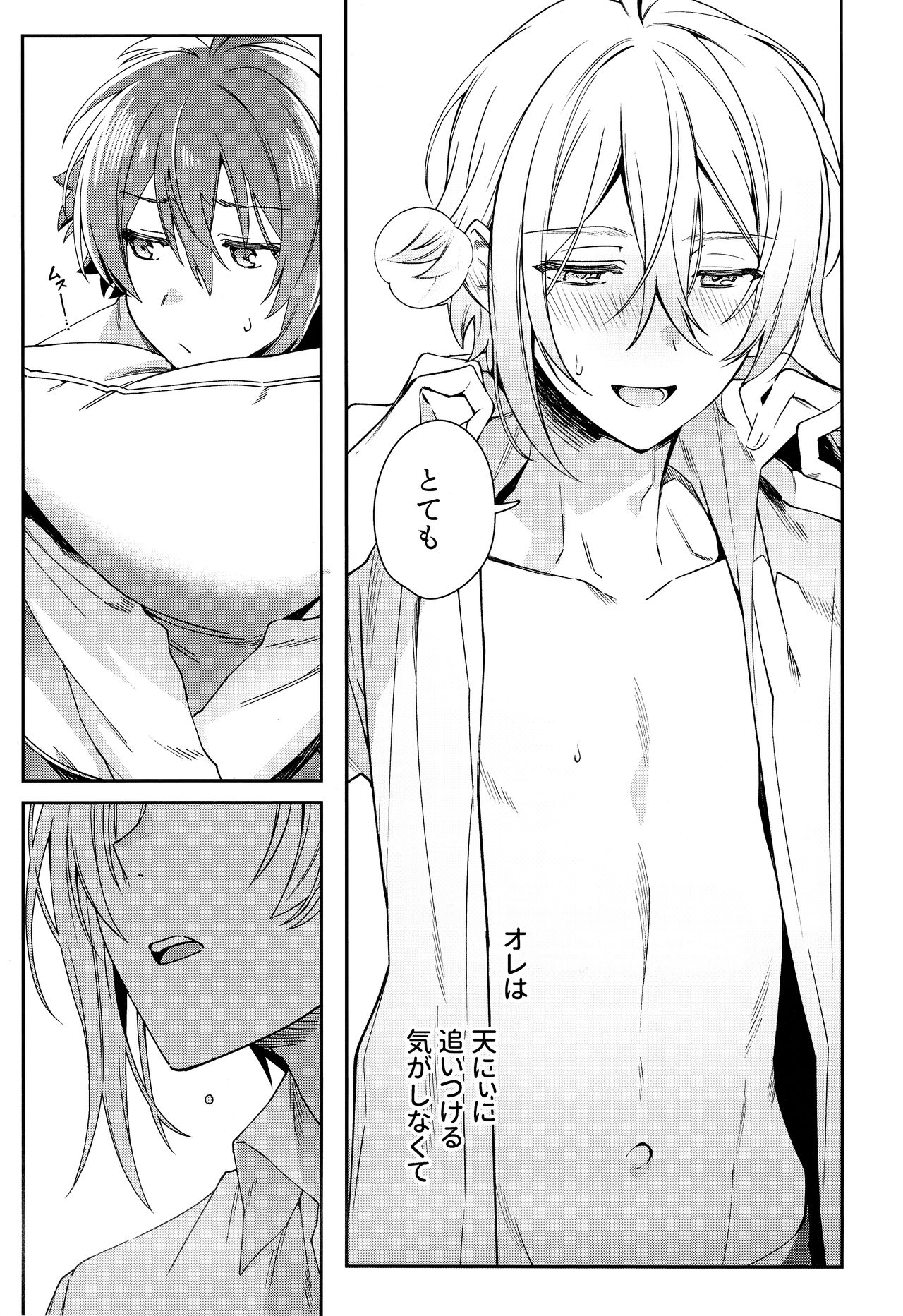 Nanase Riku wa "" ni Naritai page 4 full