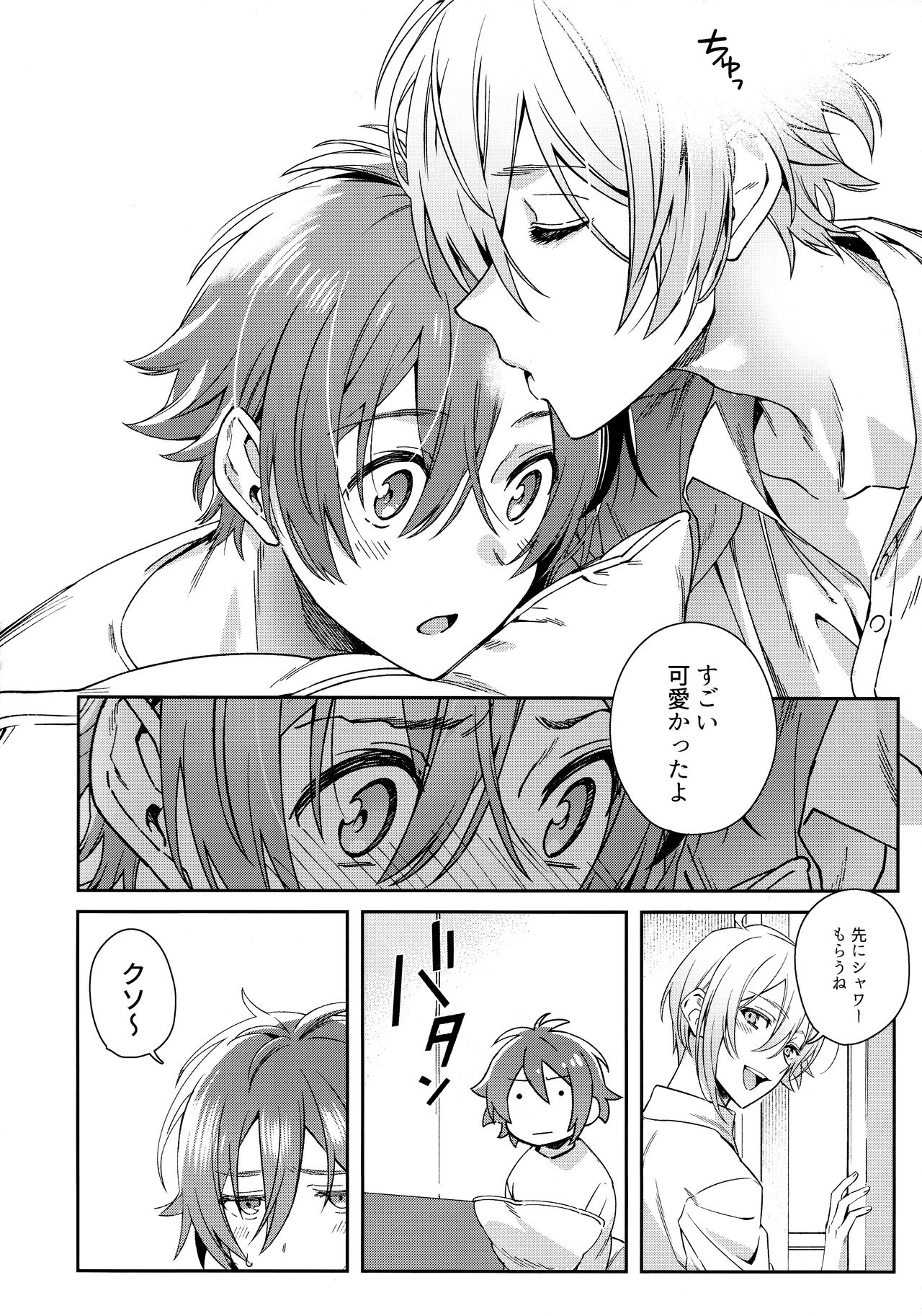 Nanase Riku wa "" ni Naritai page 5 full