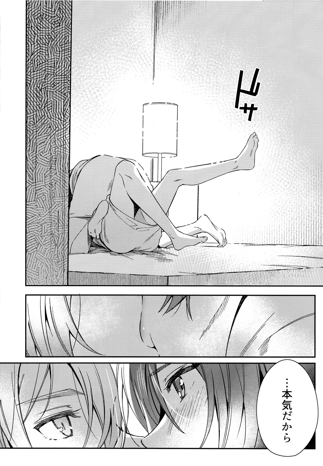 Nanase Riku wa "" ni Naritai page 9 full
