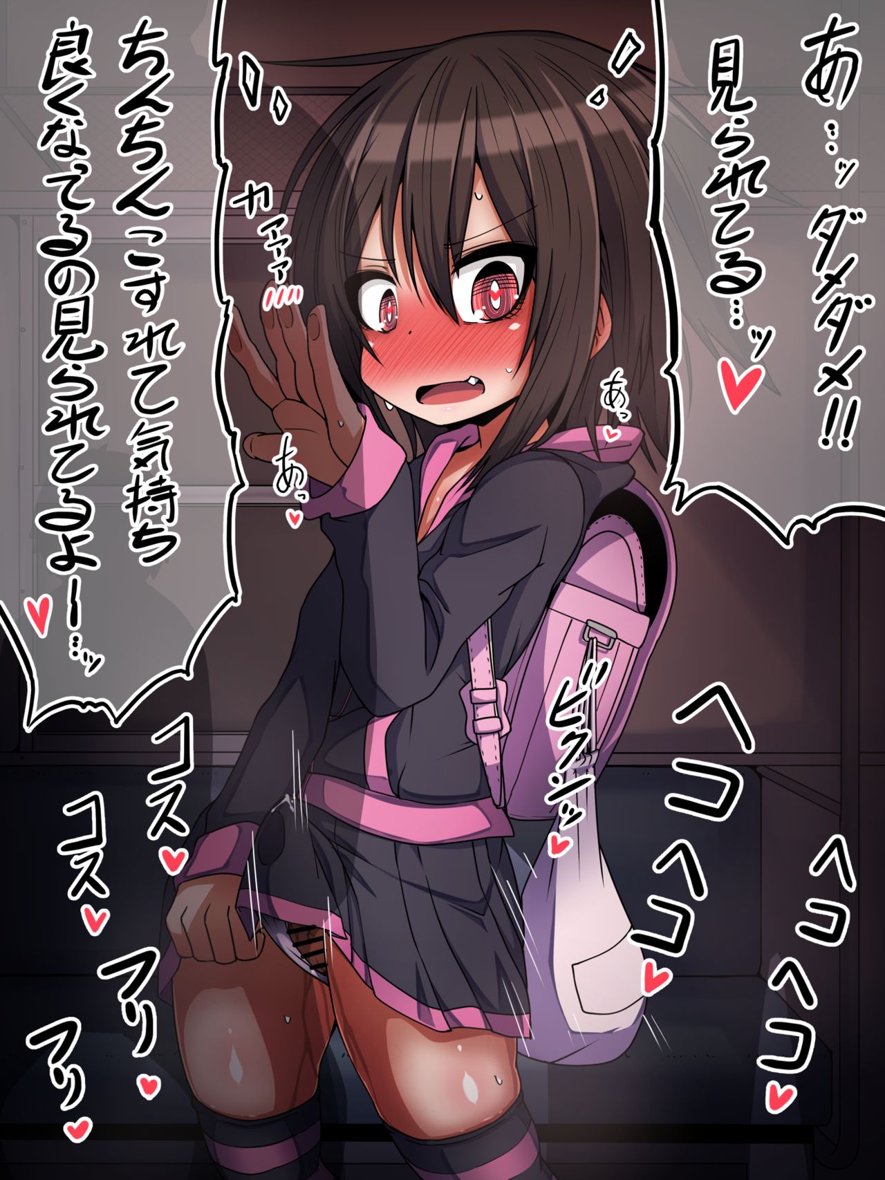 Mannin Densha de Ojisan ni Chinchin Kosuritsukete Sei no Yorokobi o Kanjiru Otokonoko Shougakusei page 2 full