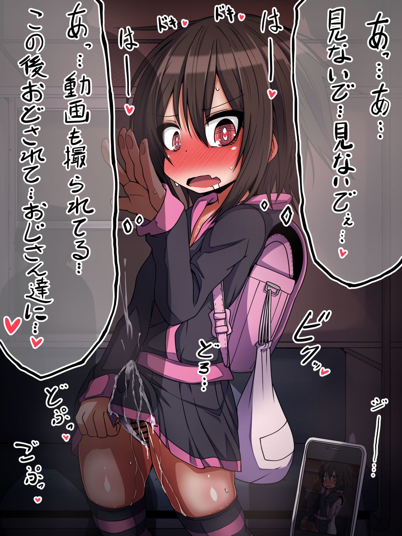 Mannin Densha de Ojisan ni Chinchin Kosuritsukete Sei no Yorokobi o Kanjiru Otokonoko Shougakusei page 4 full