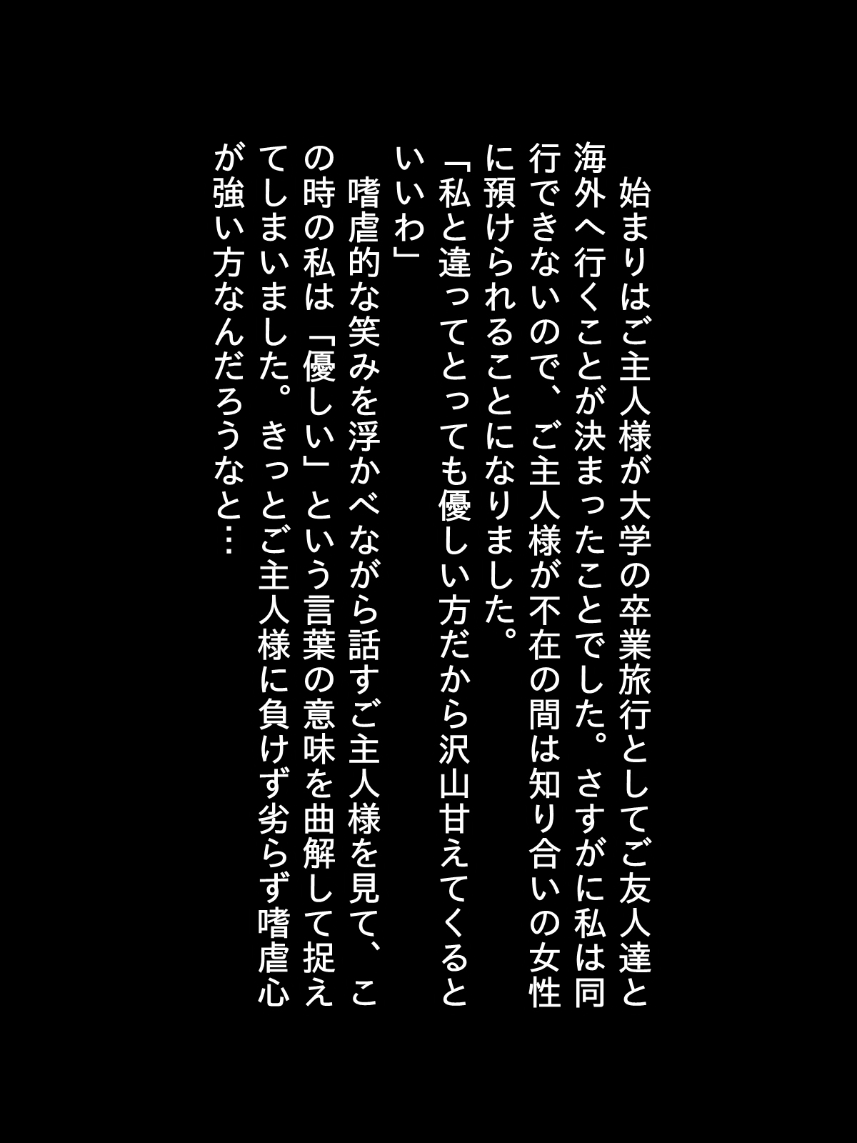 2020-nen ni Narimashita! page 5 full