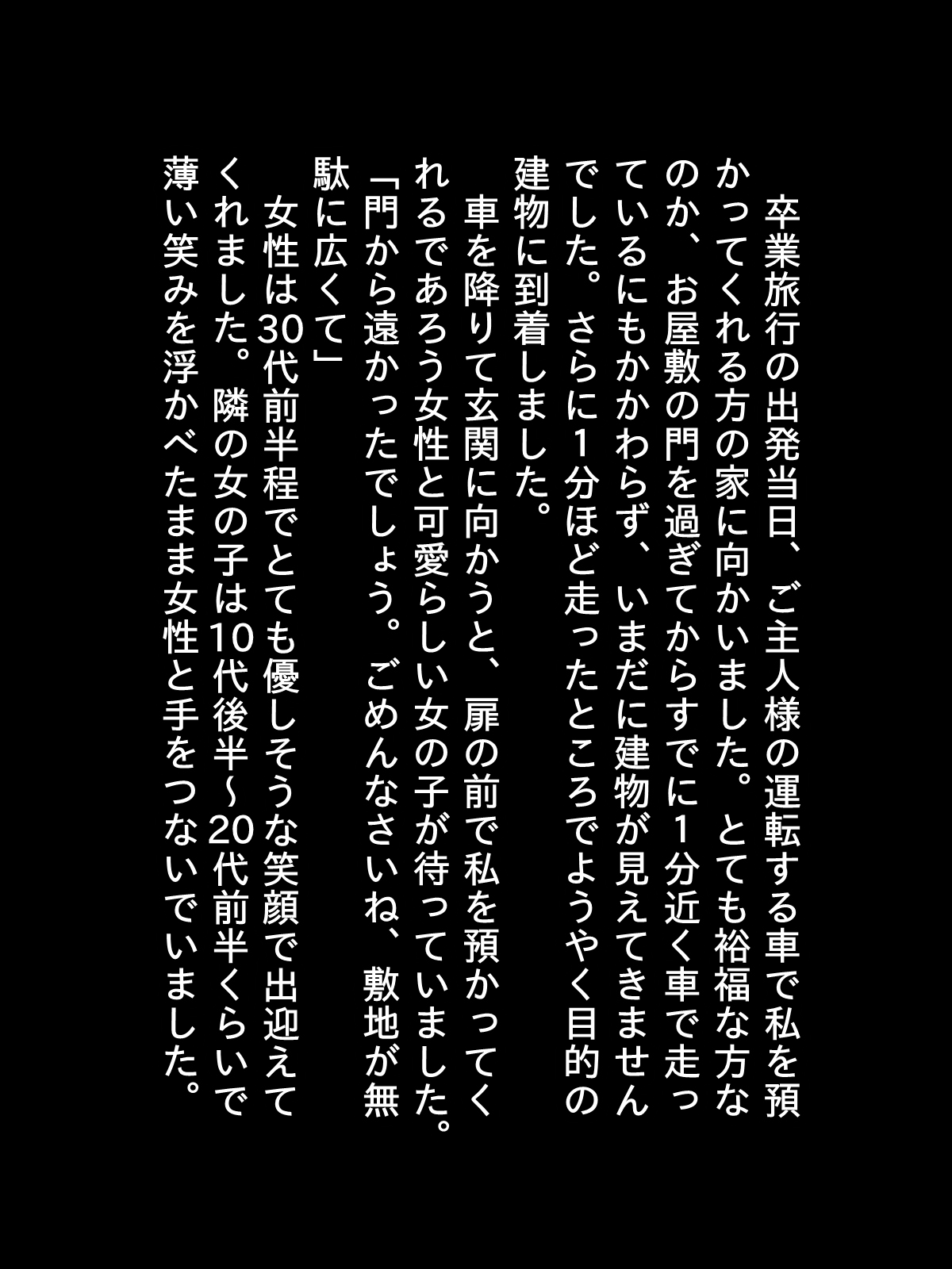 2020-nen ni Narimashita! page 6 full