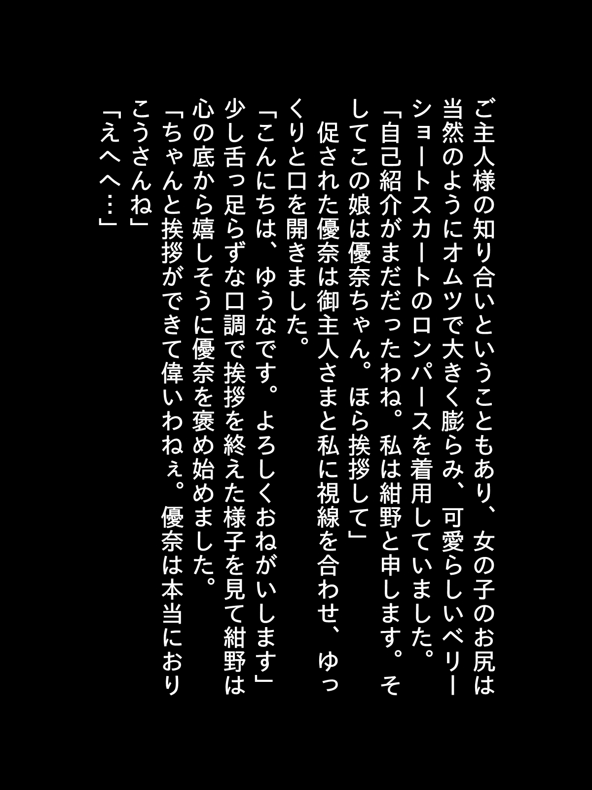 2020-nen ni Narimashita! page 7 full