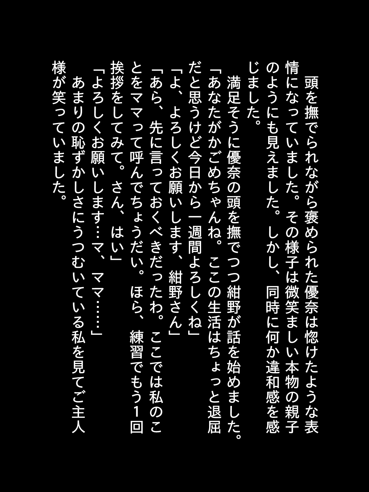 2020-nen ni Narimashita! page 8 full
