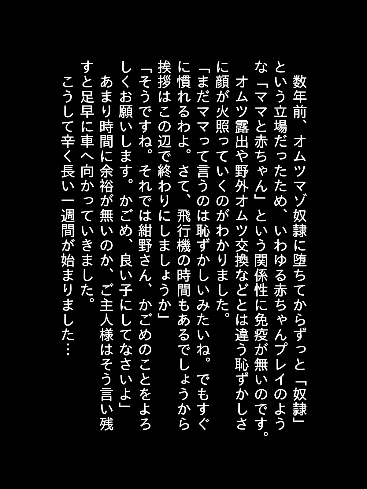 2020-nen ni Narimashita! page 9 full