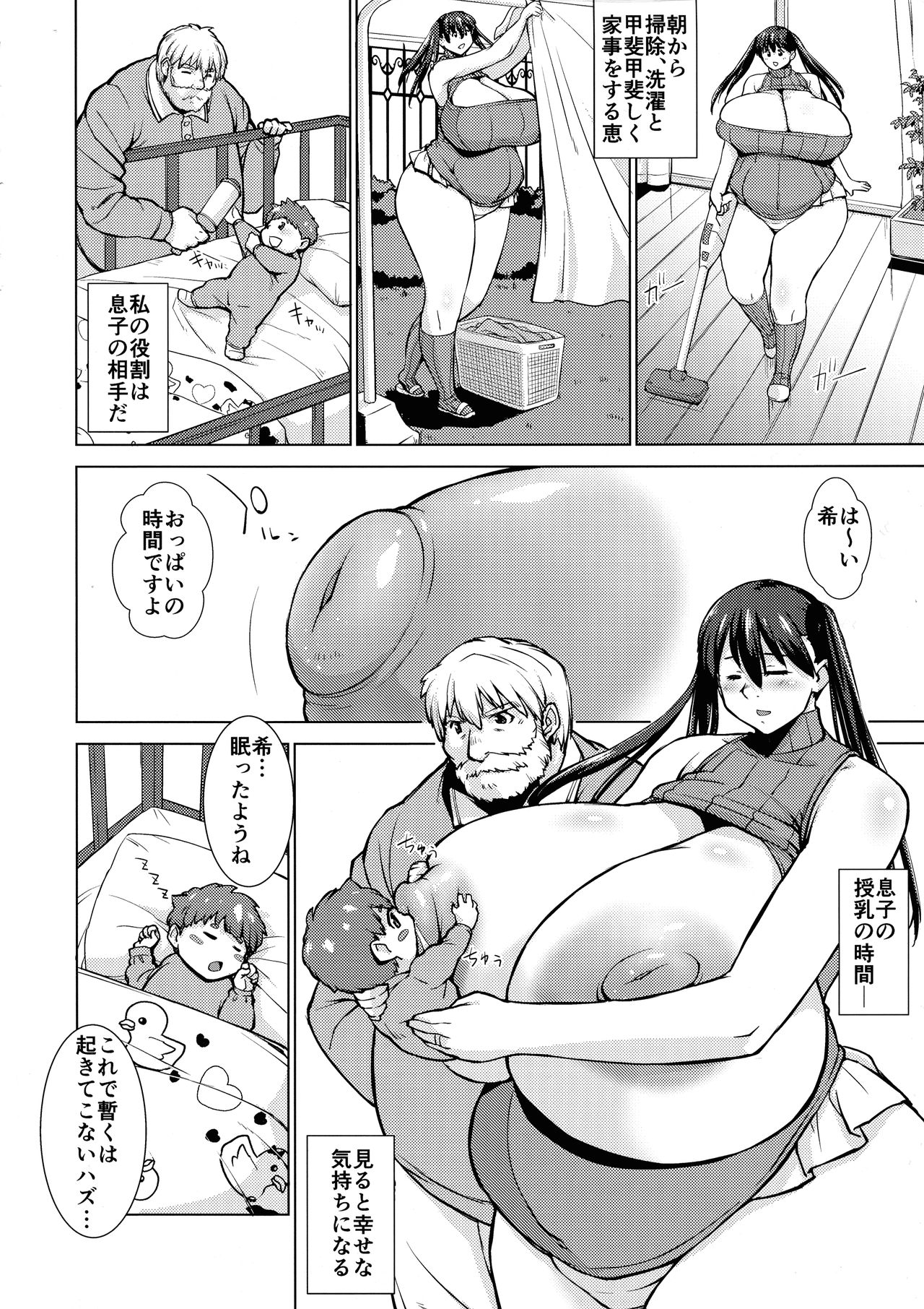 Nap time page 5 full