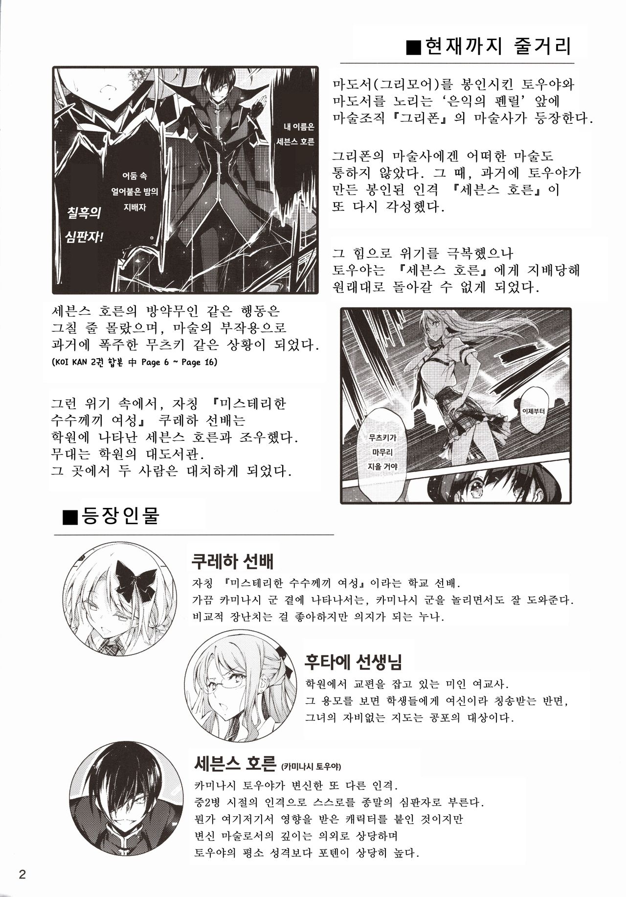 KOI+KAN 9 page 3 full