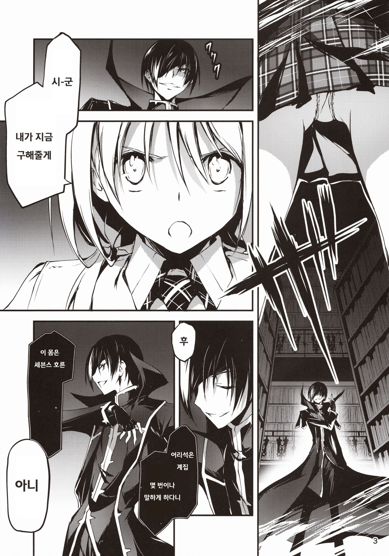 KOI+KAN 9 page 4 full