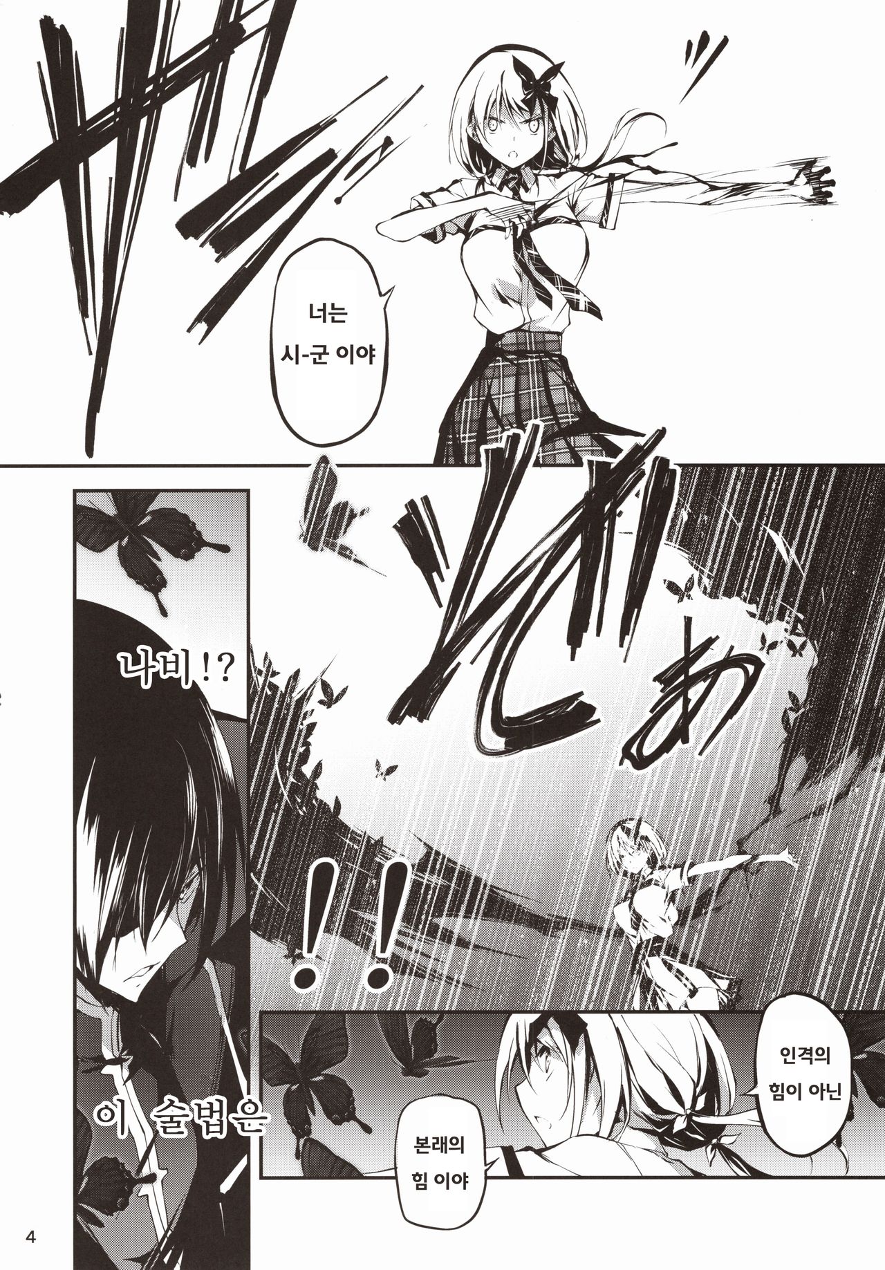 KOI+KAN 9 page 5 full