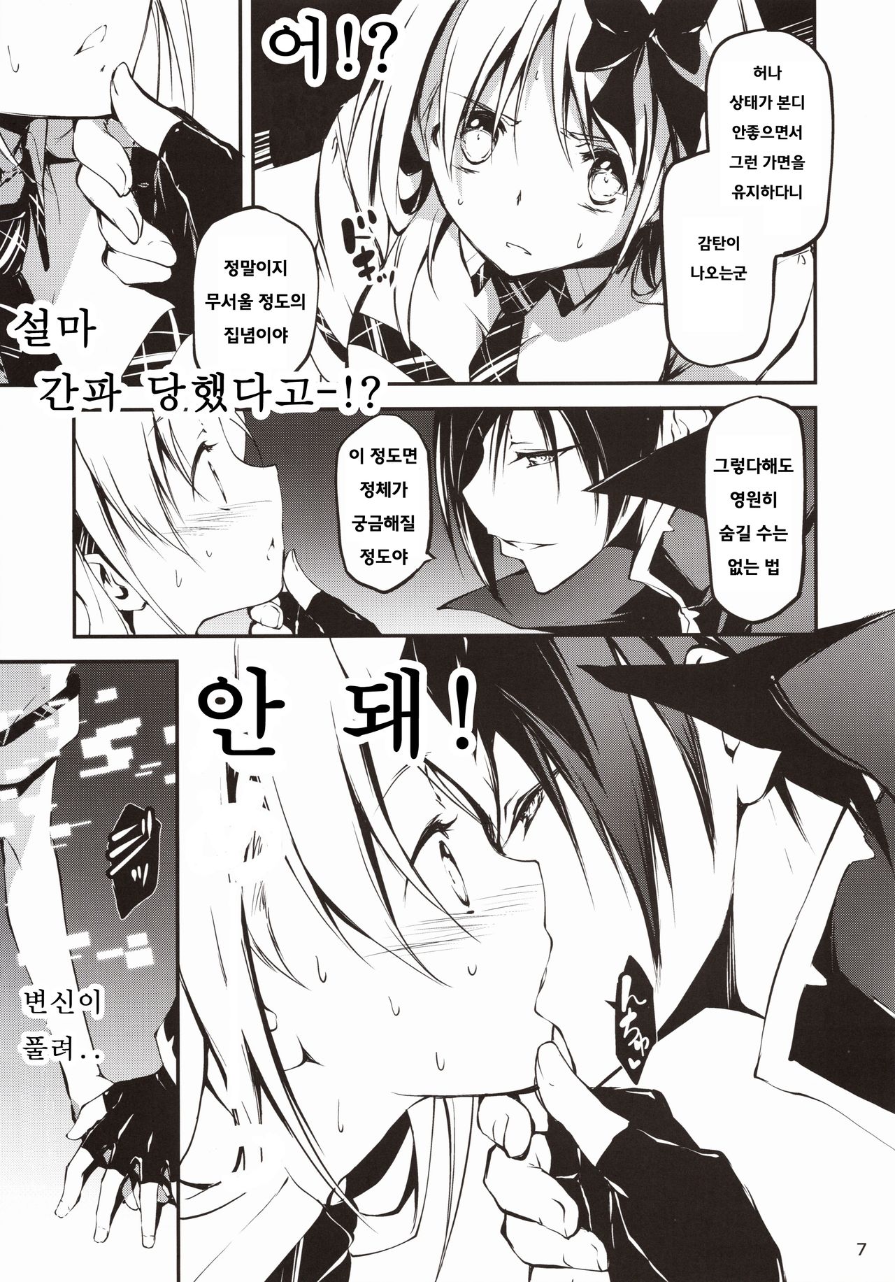 KOI+KAN 9 page 8 full