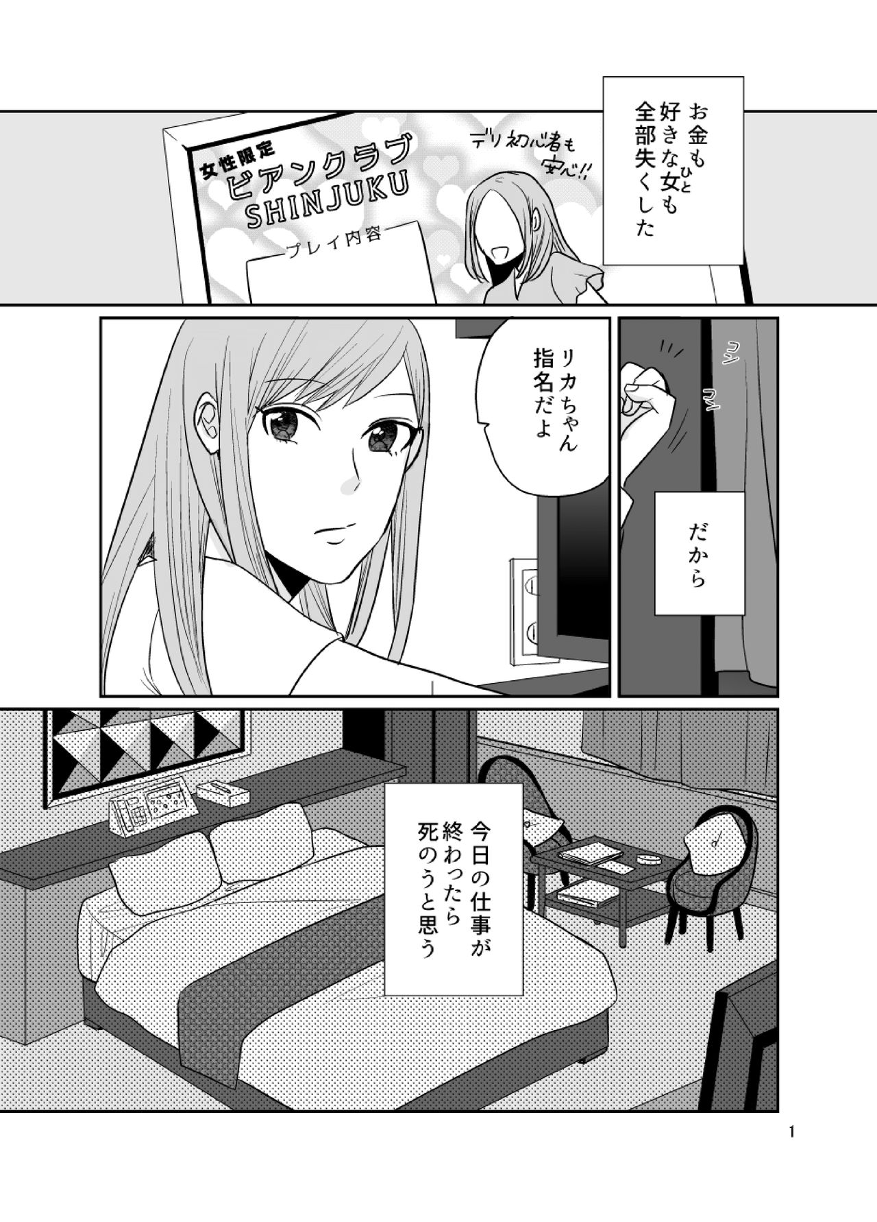 dandelier page 2 full