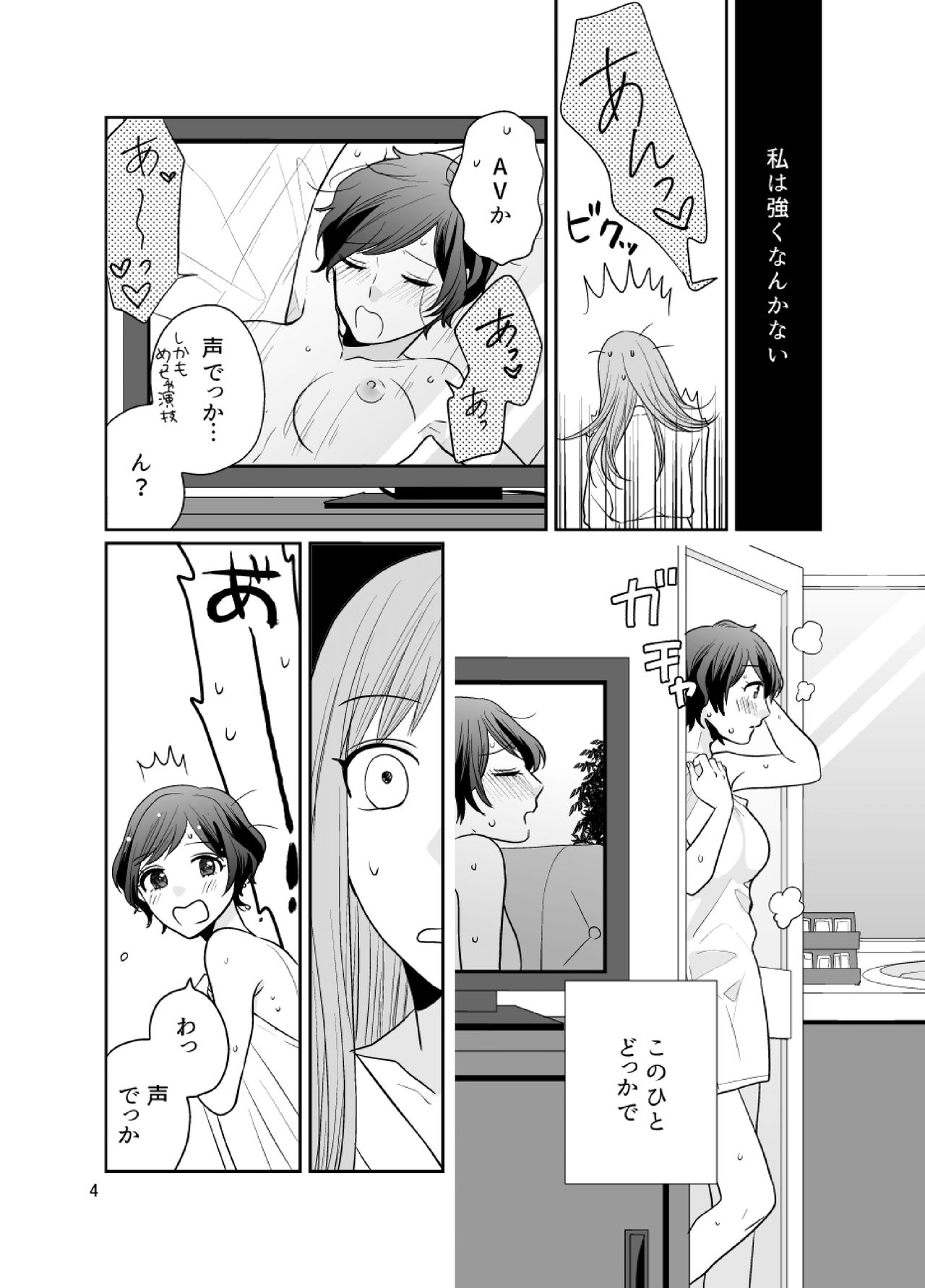 dandelier page 5 full