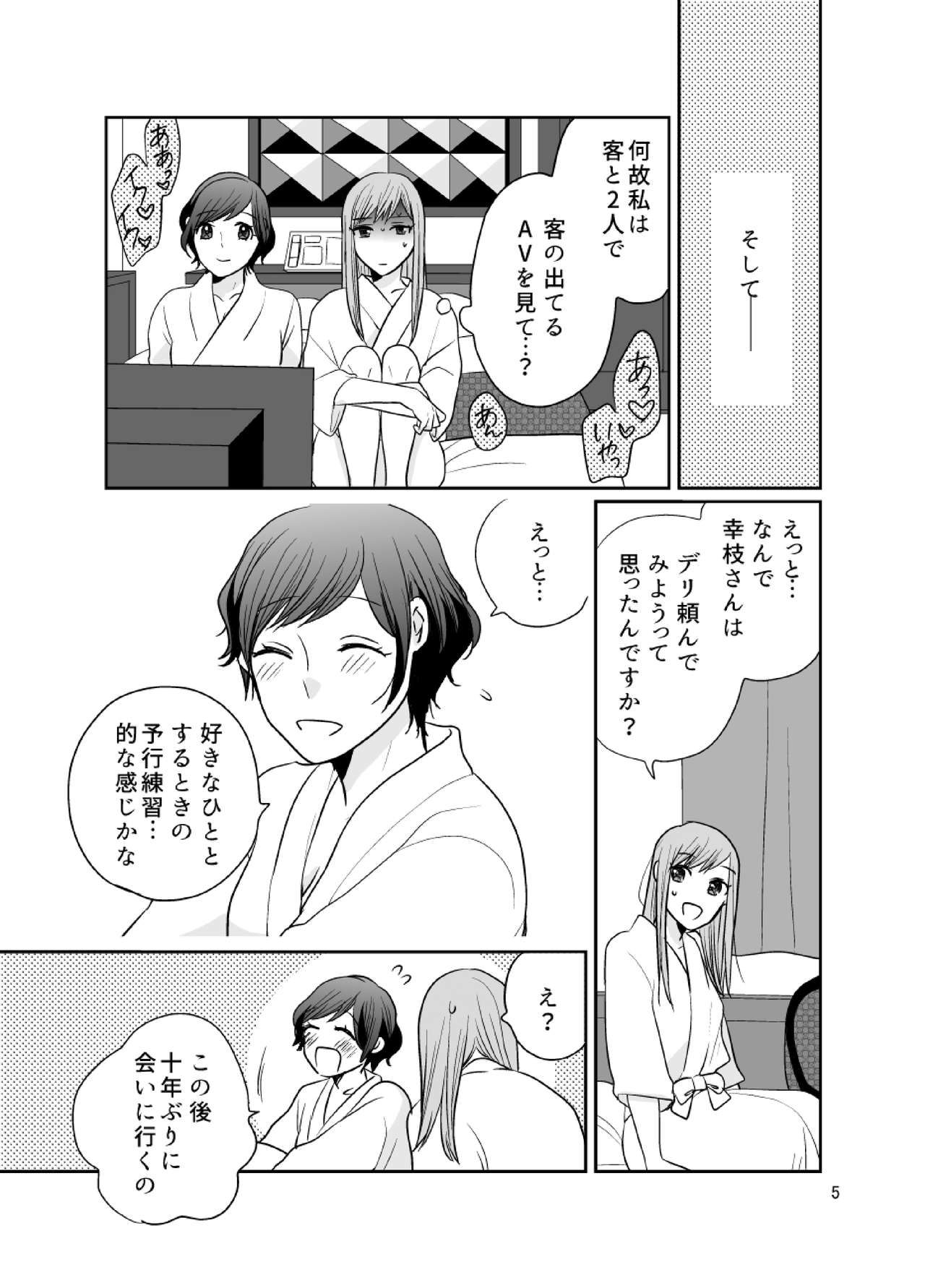 dandelier page 6 full
