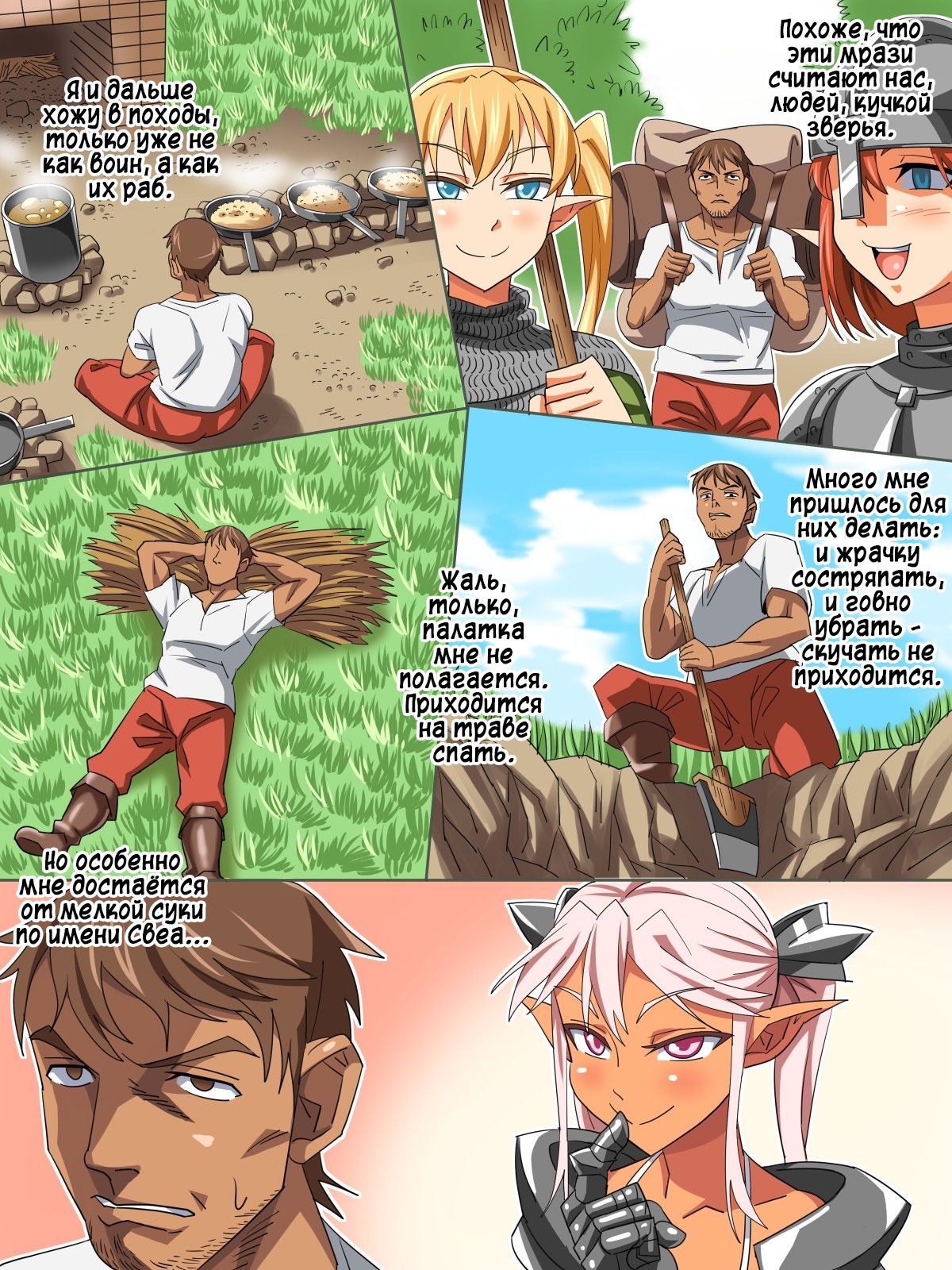 Elf Kishidan Sokuochi Harem | Гарем из похотливых рыцарей-эльфиек page 4 full