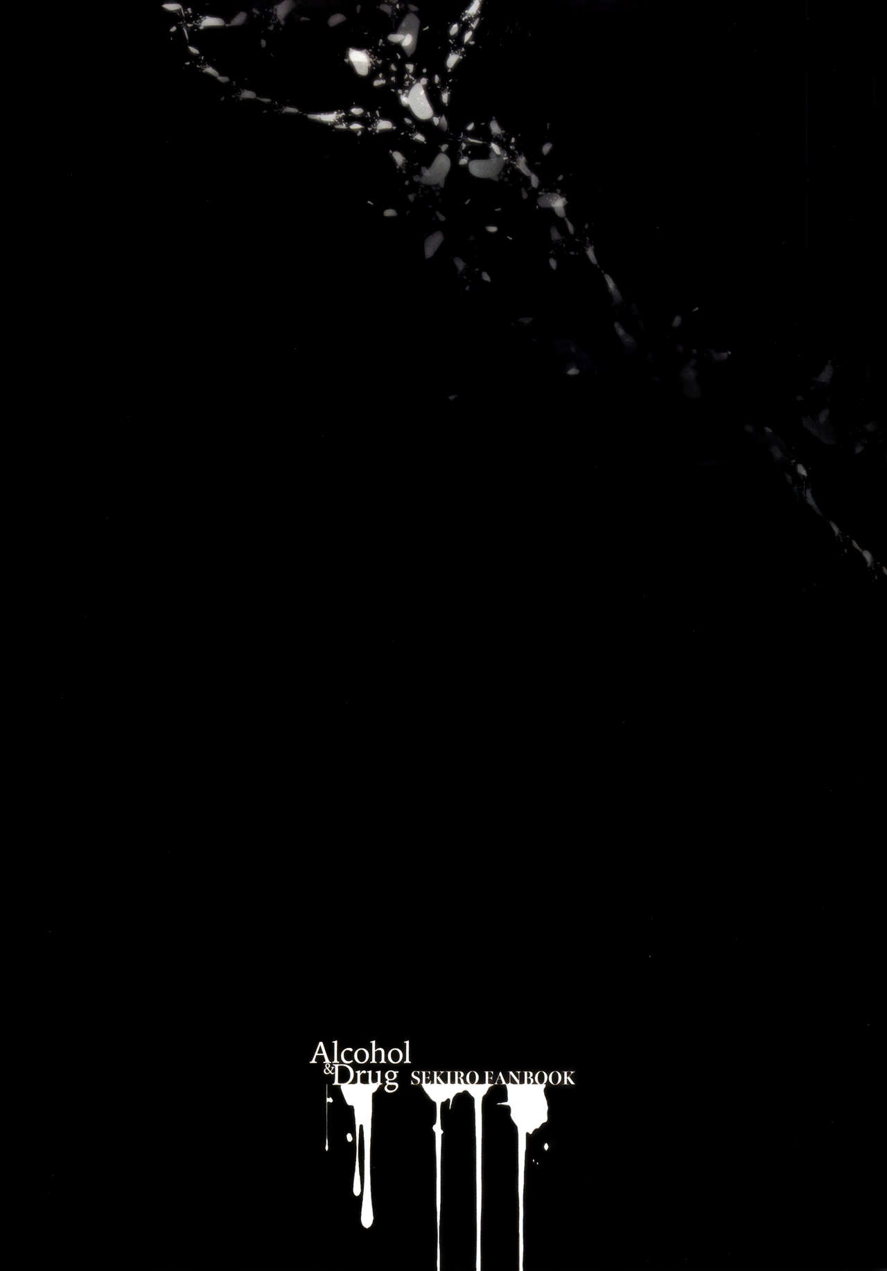 Sake to Kusuri - Alcohol &amp; Drug   =TLL + mrwayne= page 2 full
