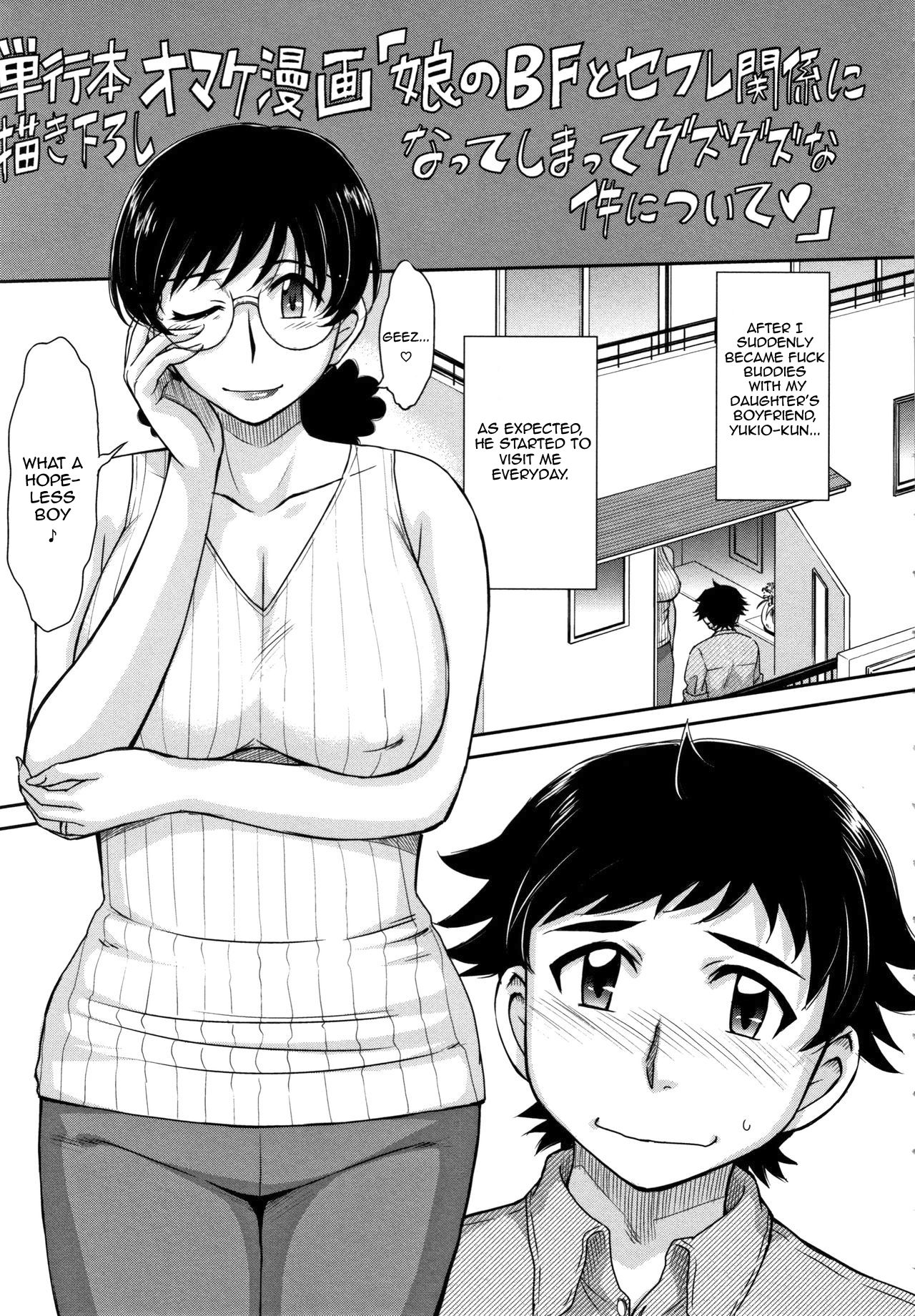 Musume no BF to SeFri Kankei ni Natte Shimatte Guzuguzu na Ken ni Tsuite page 1 full
