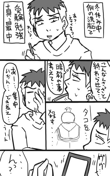 Fuyuyasumi Ni Benkyou Shi Tari Mousou Suru Dake No Manga page 1 full