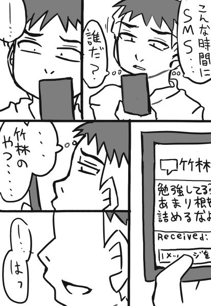 Fuyuyasumi Ni Benkyou Shi Tari Mousou Suru Dake No Manga page 2 full
