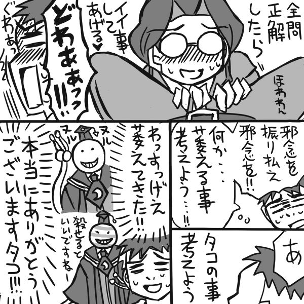 Fuyuyasumi Ni Benkyou Shi Tari Mousou Suru Dake No Manga page 5 full