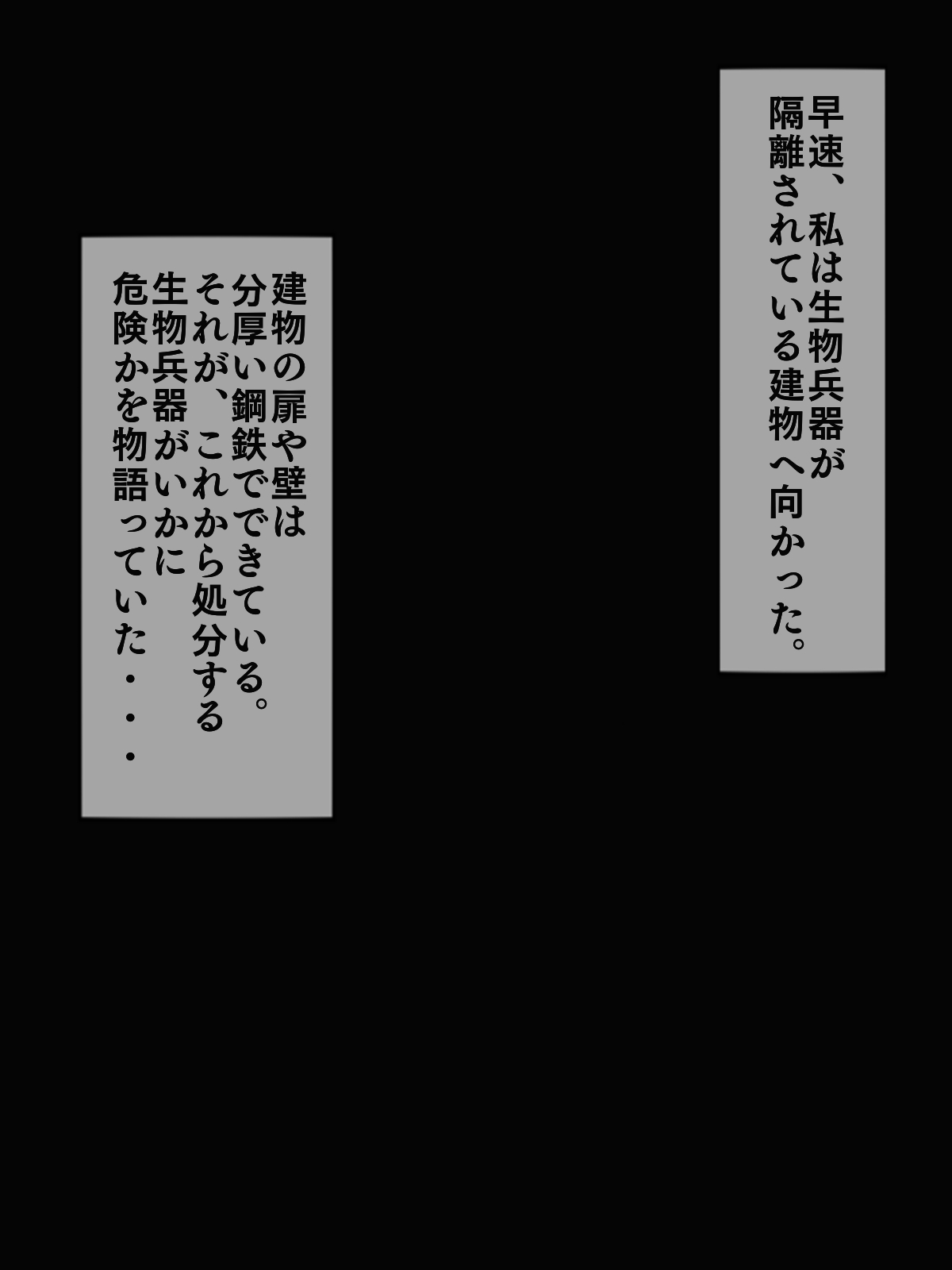 Gas Mask Kan ~ Tekigun no Seibutsu Heiki o Suki na dake Okasu Ninmu ~ page 2 full