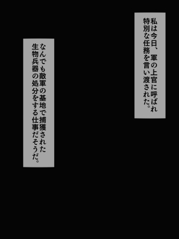 Gas Mask Kan ~ Tekigun no Seibutsu Heiki o Suki na dake Okasu Ninmu ~ cover
