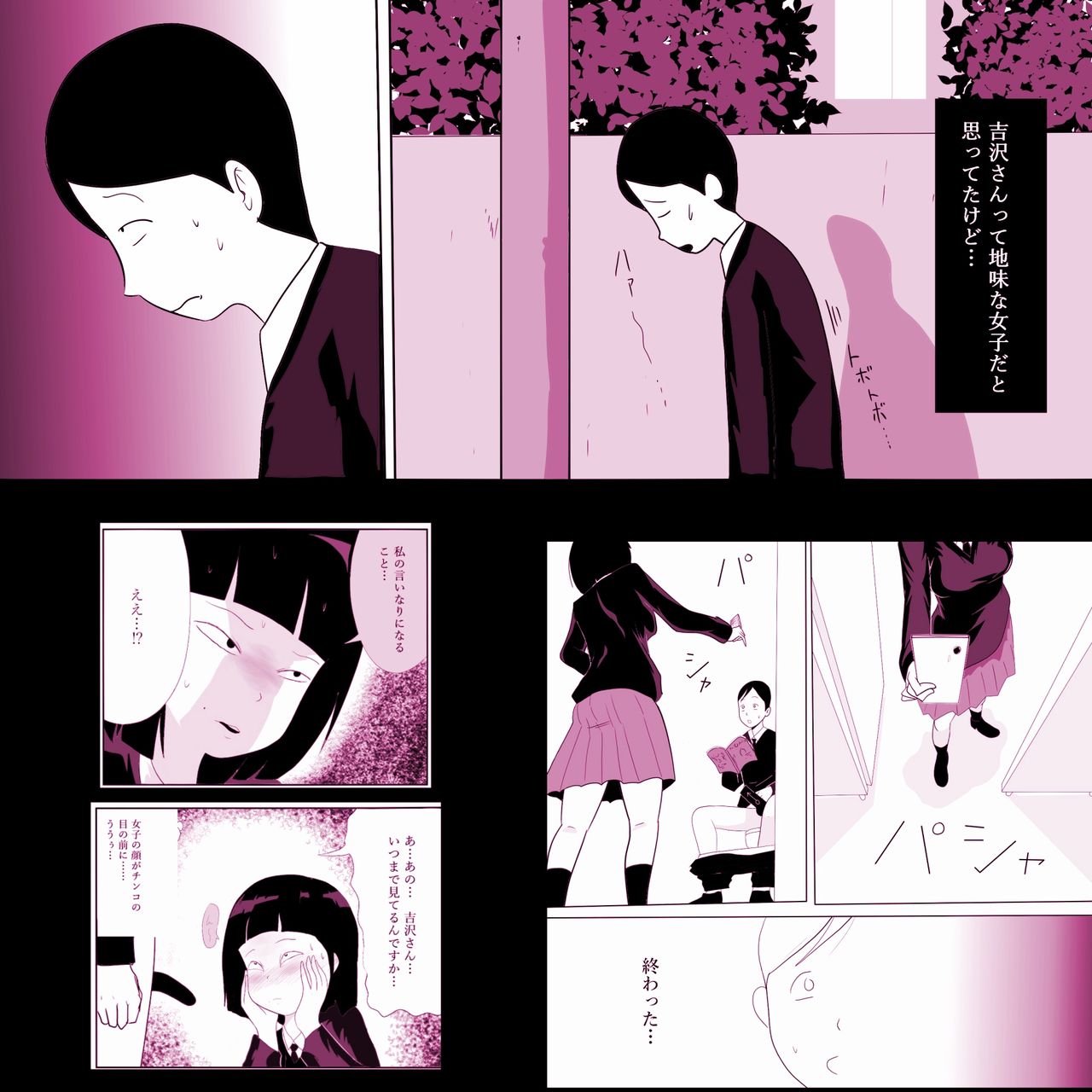 Gakkou no InChara Joshi 2 ~ Onna no Anappo Hen ~ page 4 full