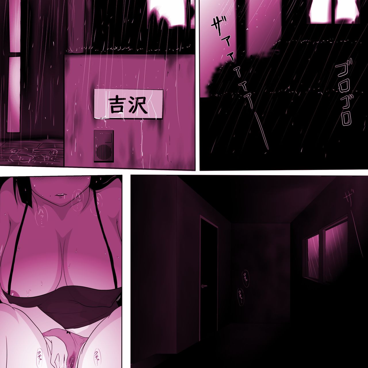 Gakkou no InChara Joshi 2 ~ Onna no Anappo Hen ~ page 6 full