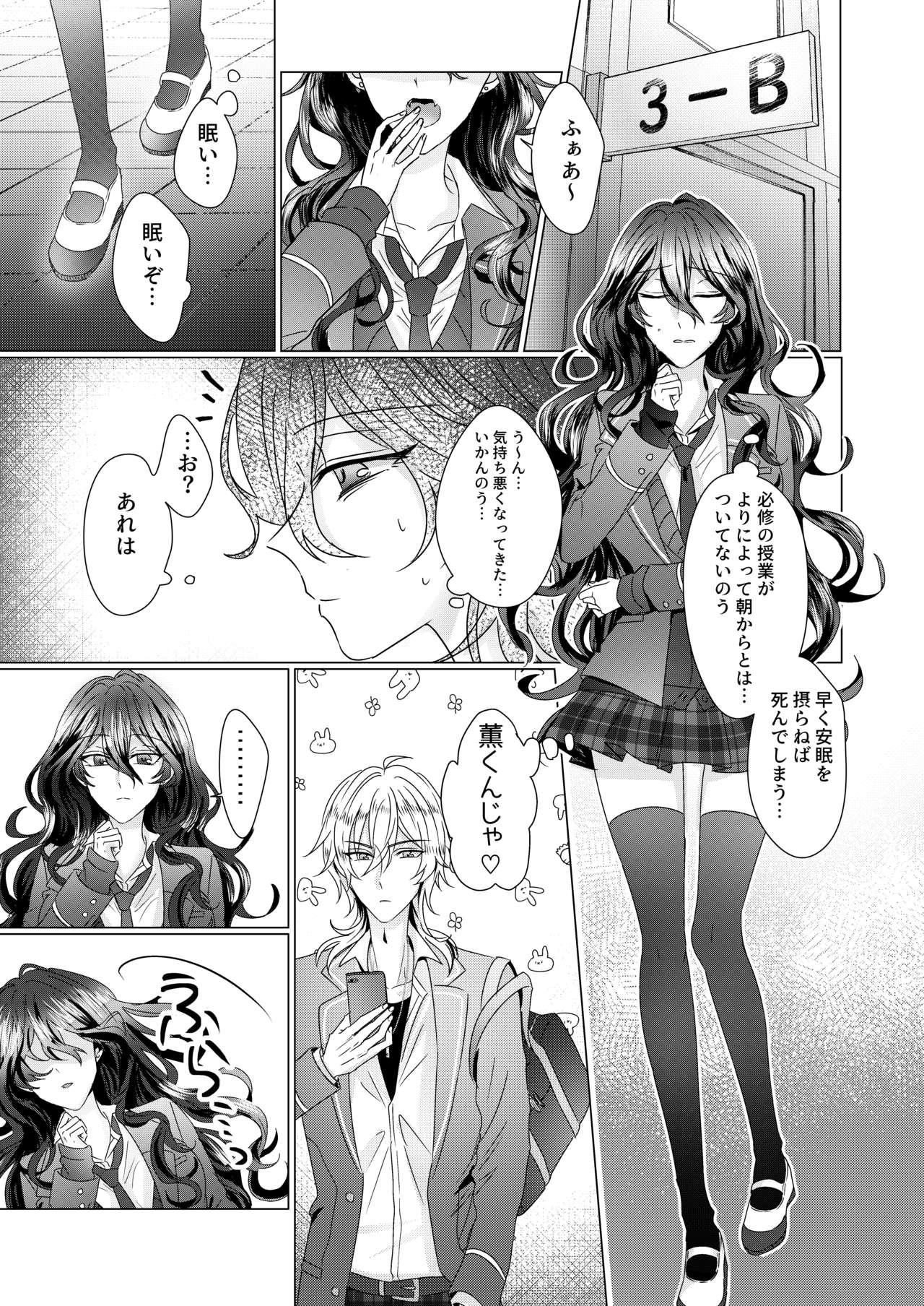 Kinkyori Renai page 2 full