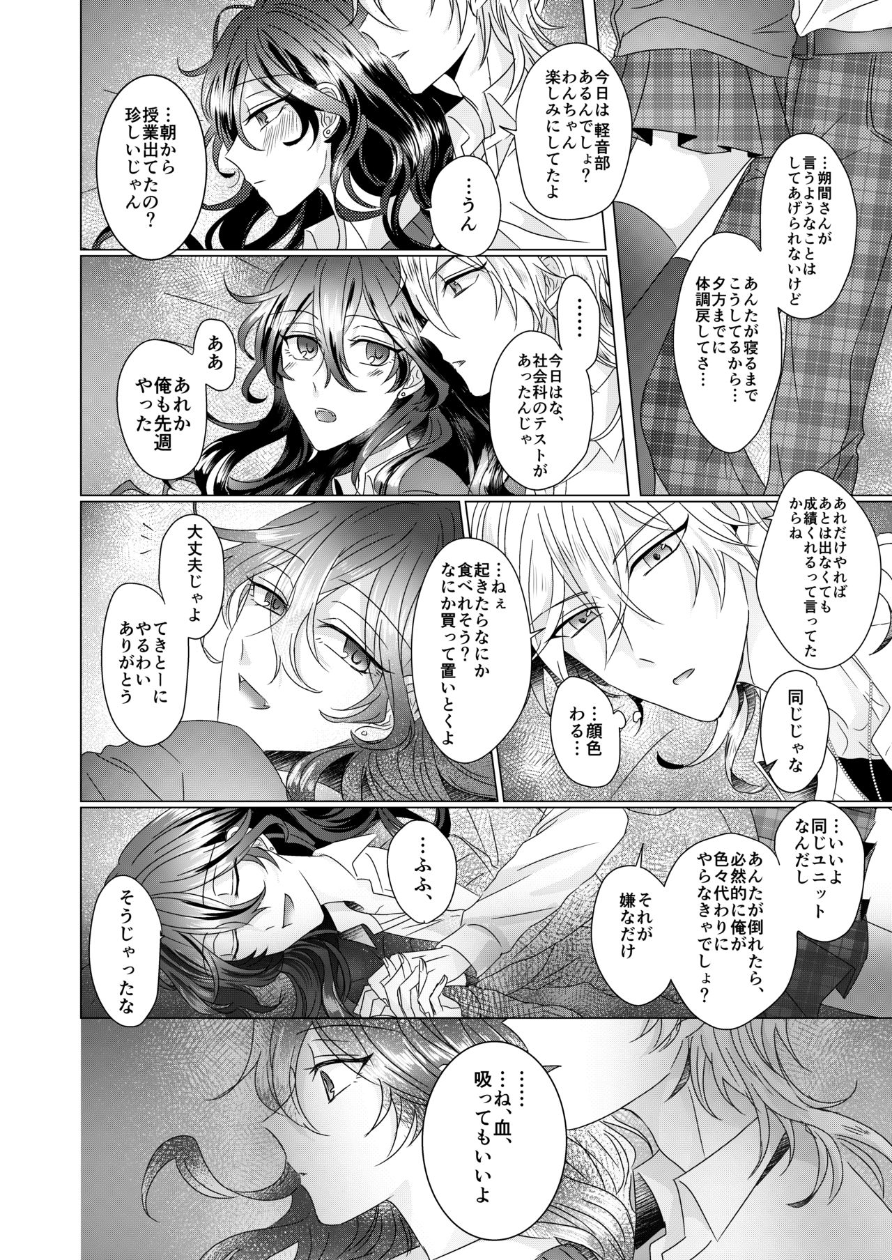 Kinkyori Renai page 7 full