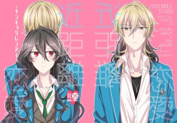 Kinkyori Renai cover