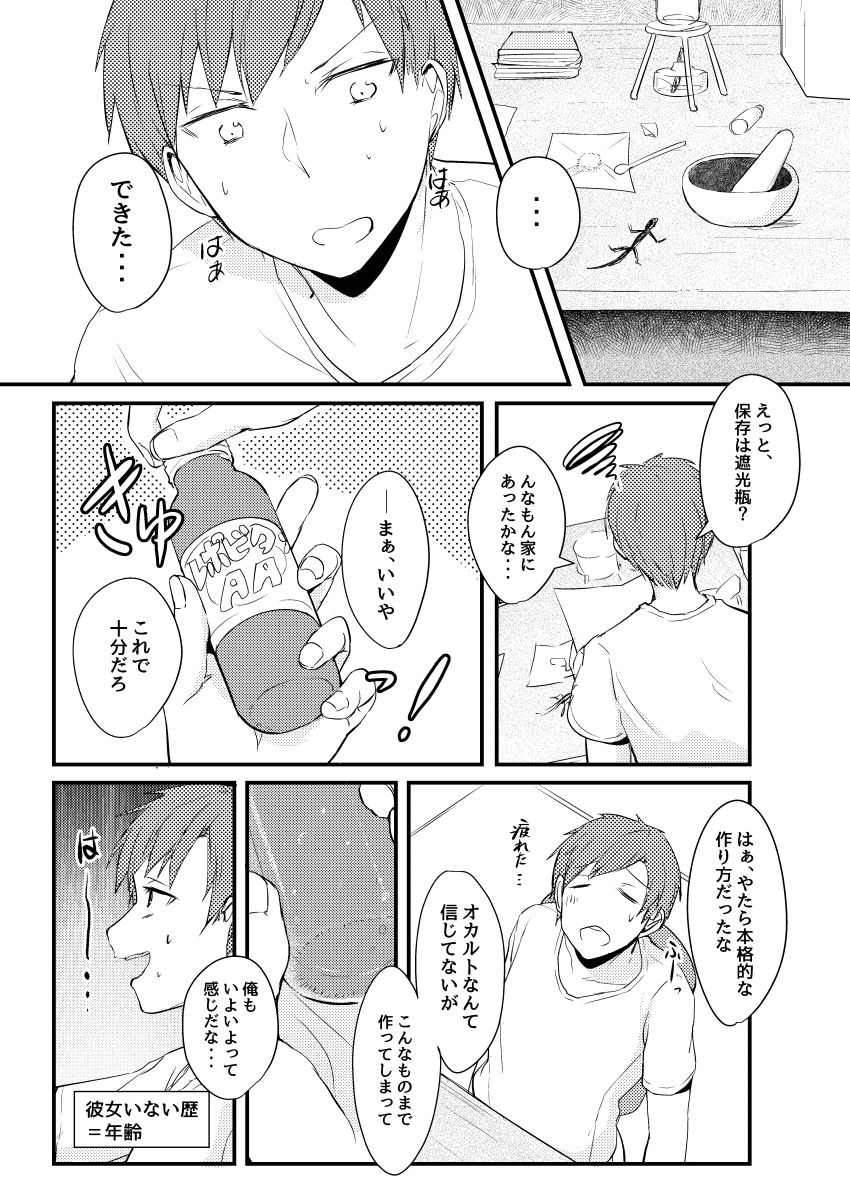 Lucky Cubex page 2 full