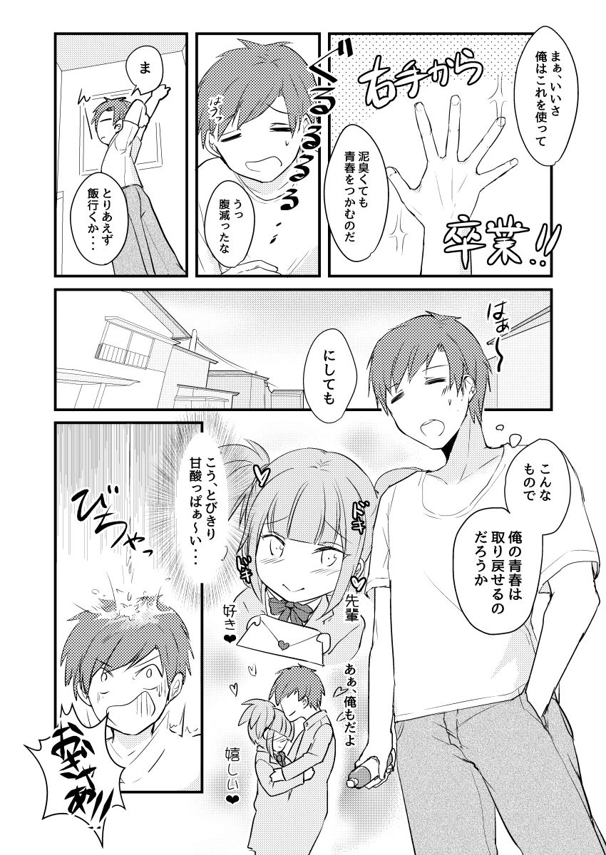 Lucky Cubex page 3 full