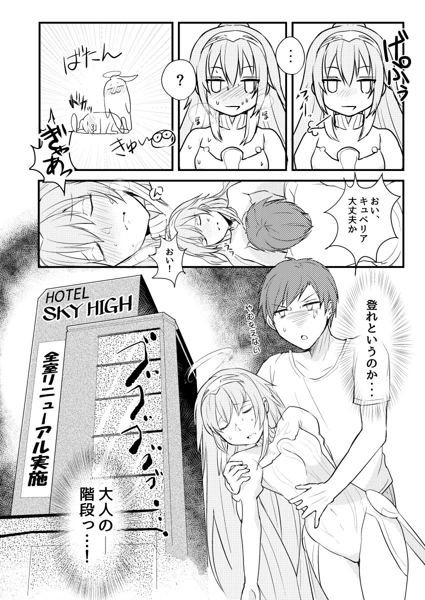 Lucky Cubex page 5 full